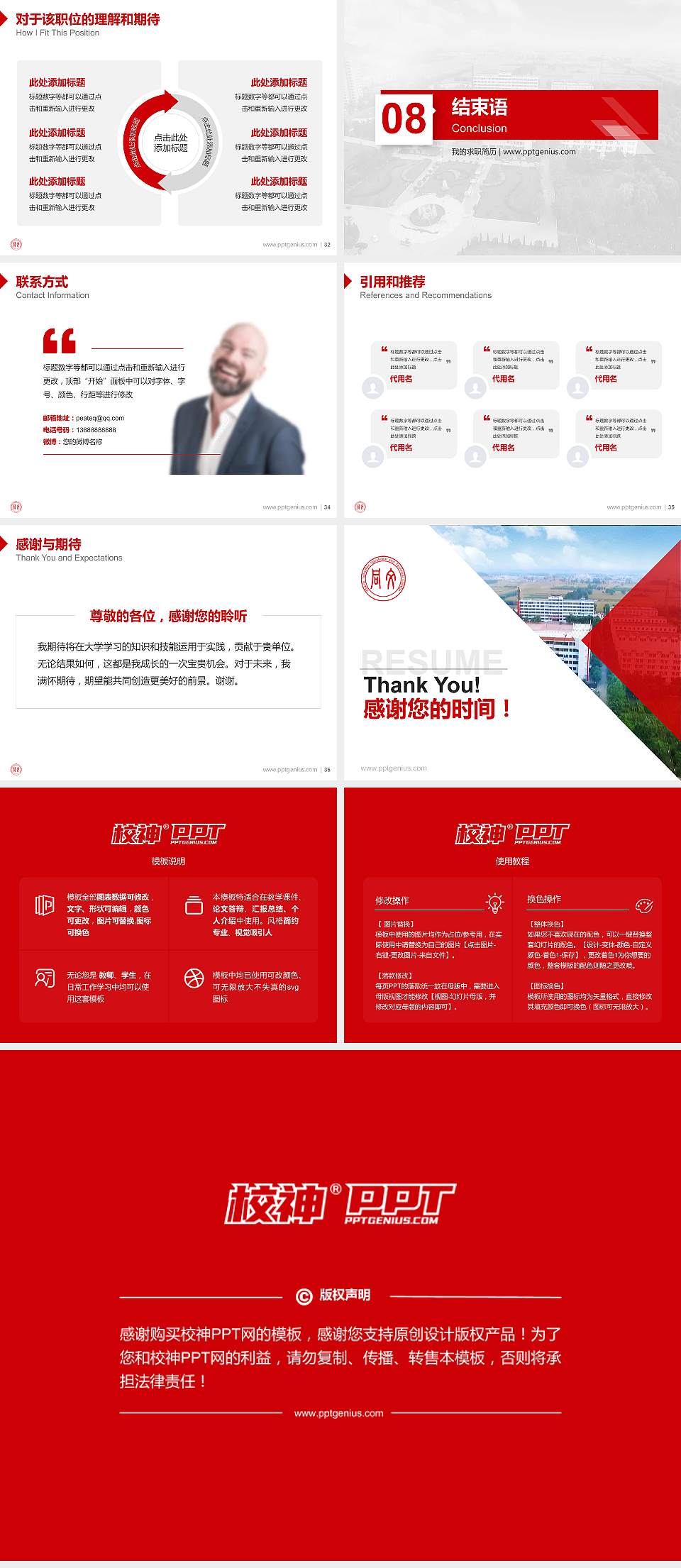 山西同文职业技术学院教师/学生通用个人简历PPT模板下载4:3格式幻灯片预览图5