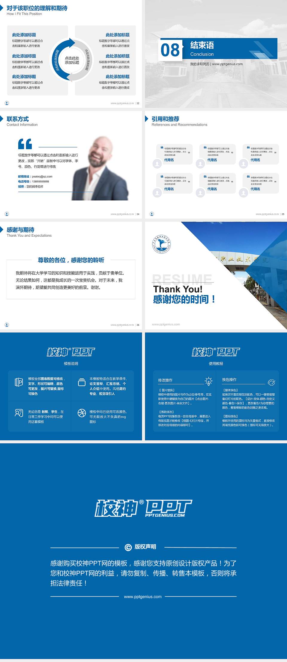 广州民航职业技术学院教师/学生通用个人简历PPT模板下载4:3格式幻灯片预览图5