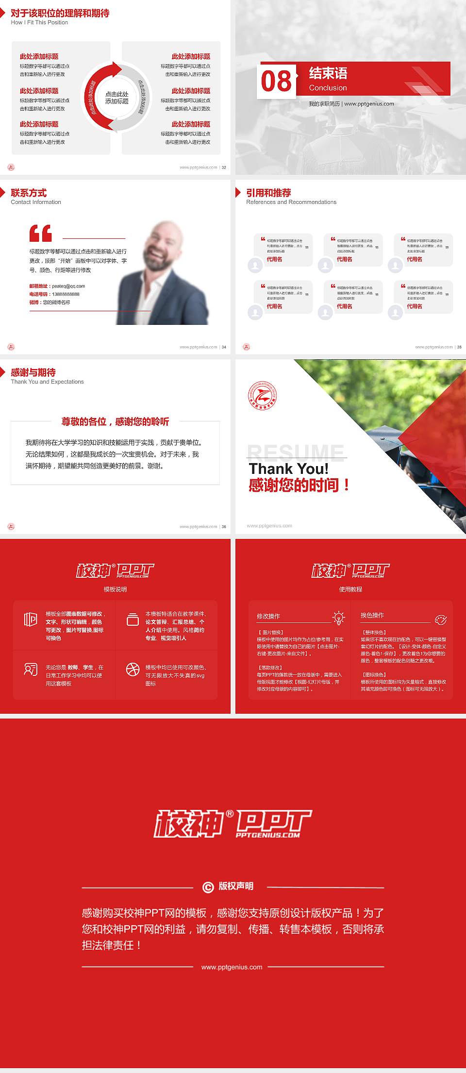 长沙职业技术学院教师/学生通用个人简历PPT模板下载4:3格式幻灯片预览图5