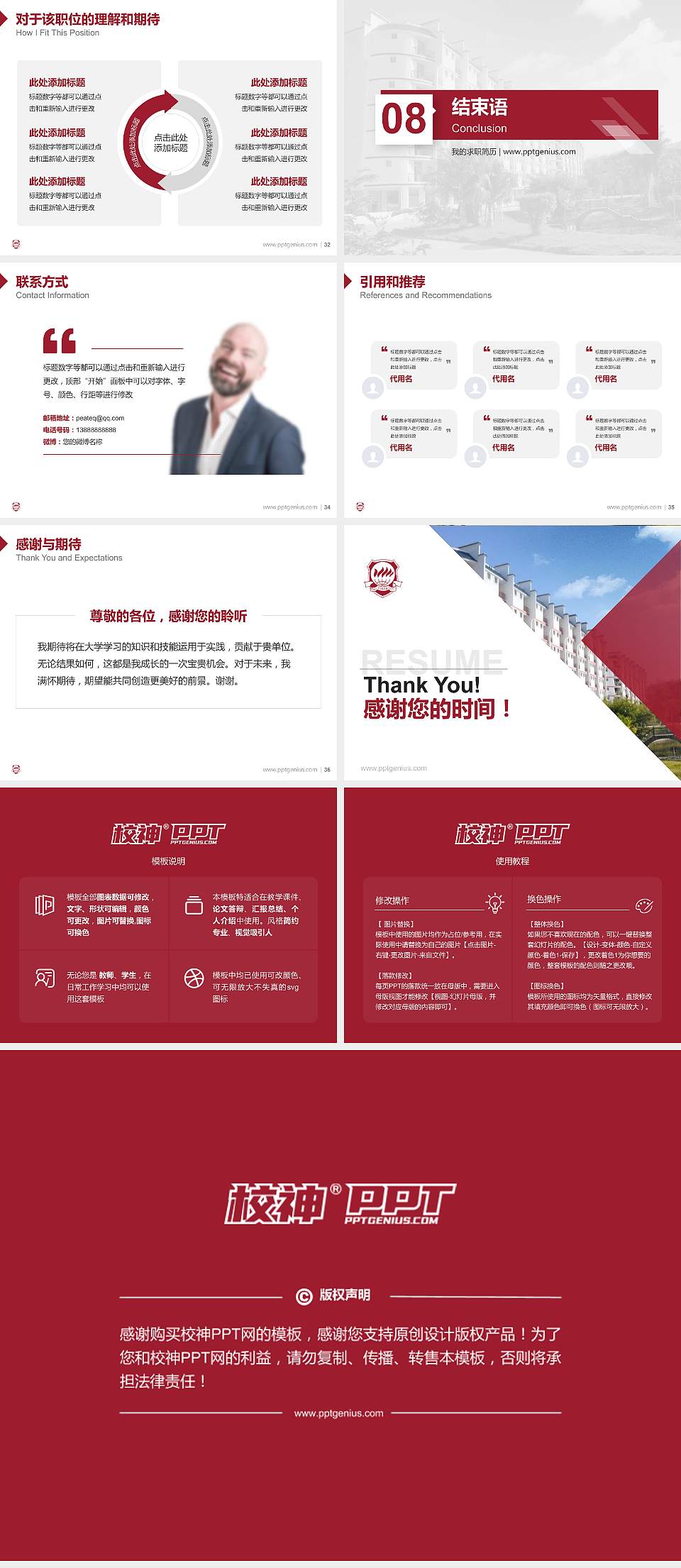 福州黎明职业技术学院教师/学生通用个人简历PPT模板下载4:3格式幻灯片预览图5