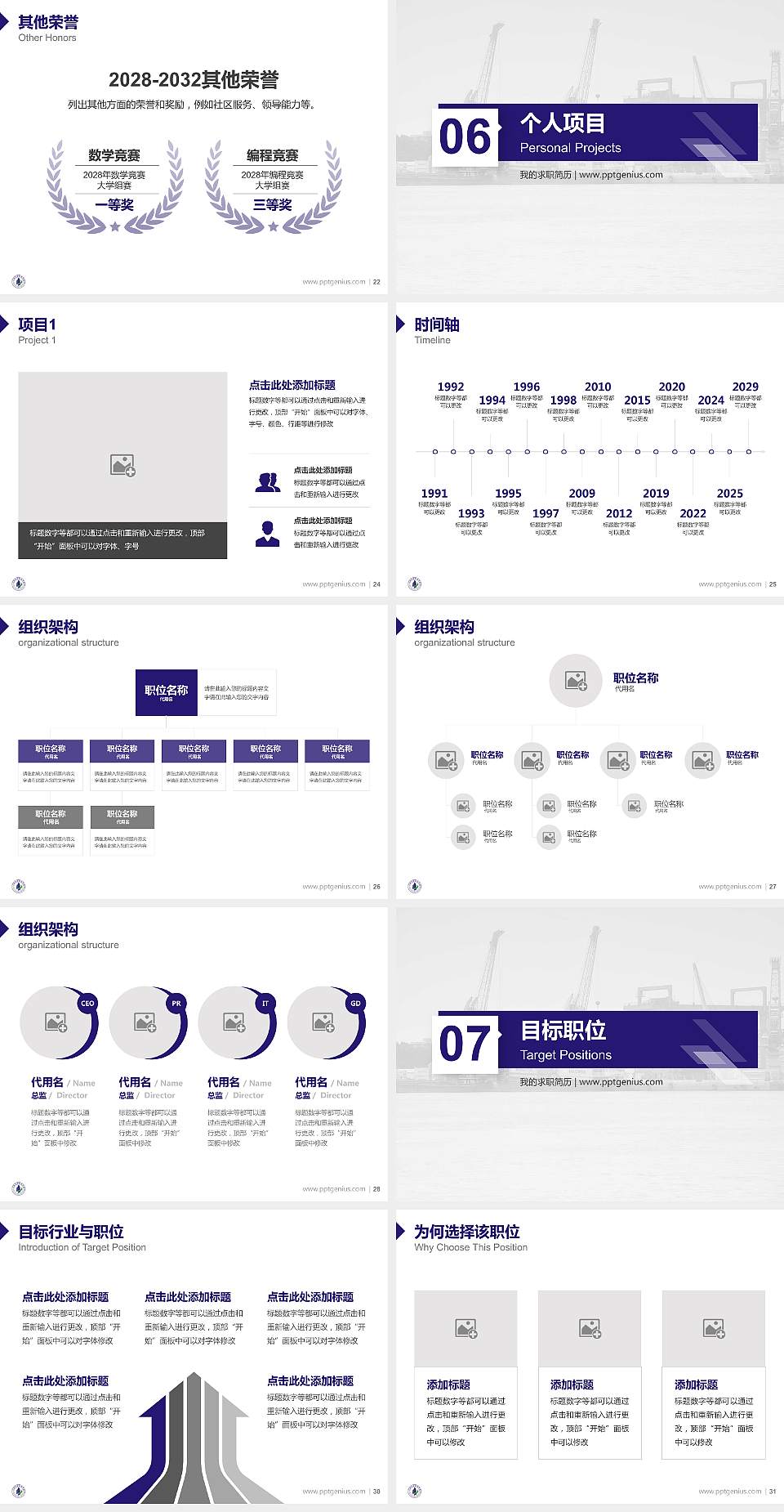 广州华南商贸职业学院教师/学生通用个人简历PPT模板下载4:3格式幻灯片预览图4