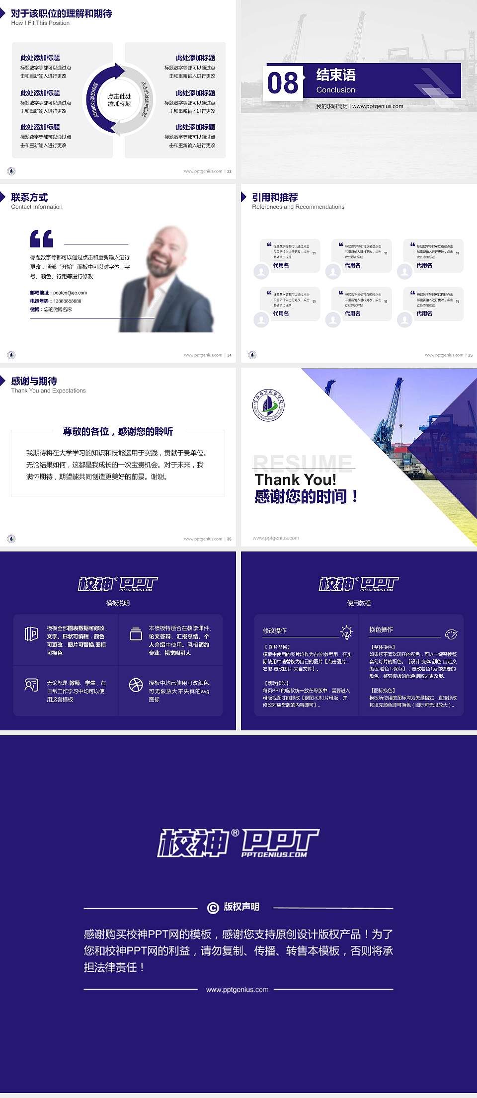 广州华南商贸职业学院教师/学生通用个人简历PPT模板下载4:3格式幻灯片预览图5