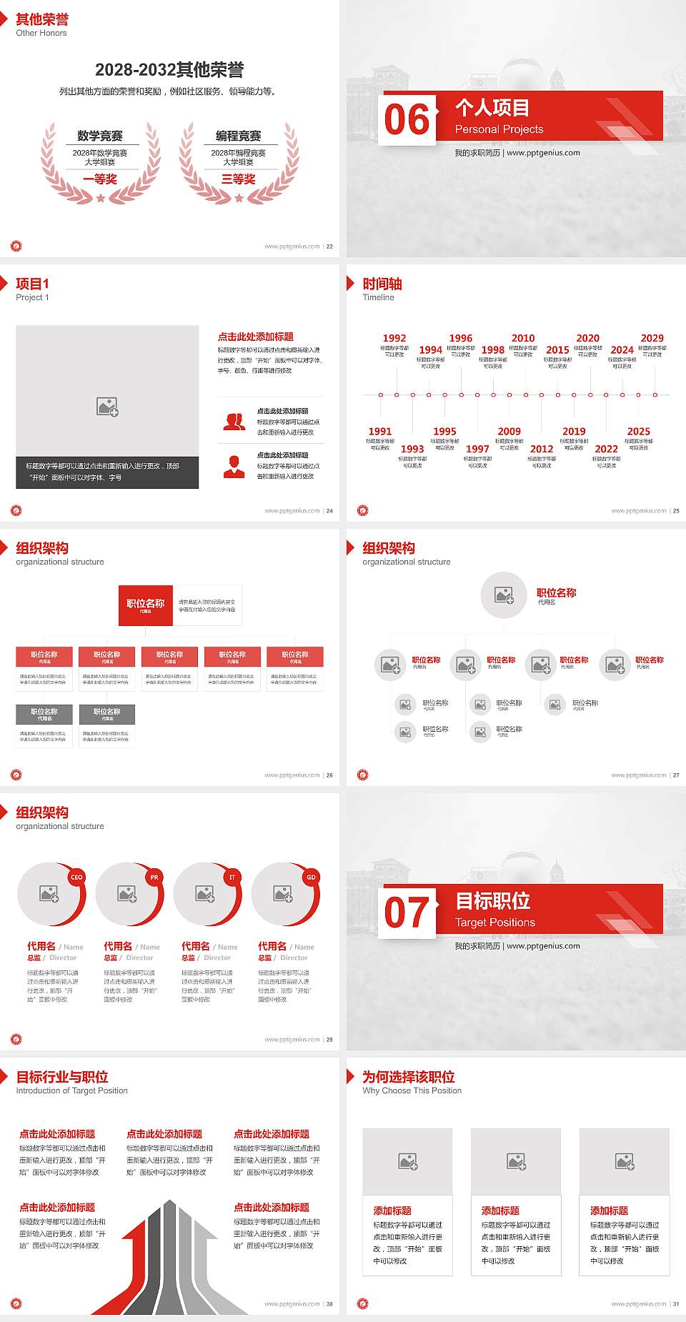 天府新区航空旅游职业学院教师/学生通用个人简历PPT模板下载4:3格式幻灯片预览图4