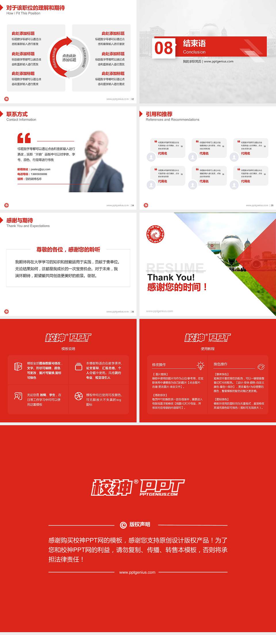 天府新区航空旅游职业学院教师/学生通用个人简历PPT模板下载4:3格式幻灯片预览图5