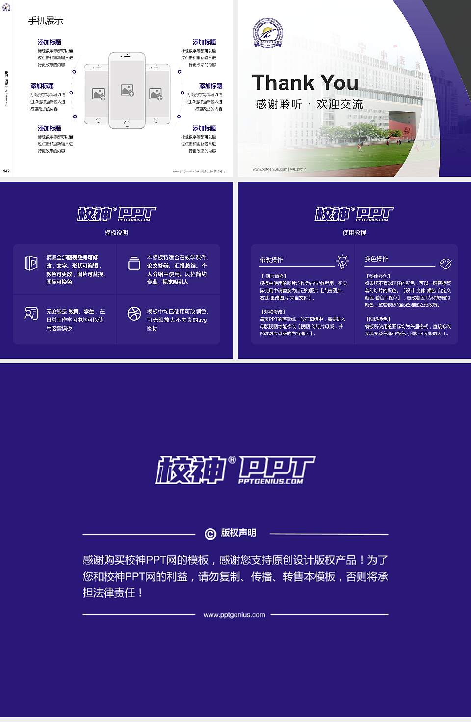 辽宁中医药大学专用全国大学生互联网+创新创业大赛计划书/路演/网评PPT模板4:3格式幻灯片预览图16