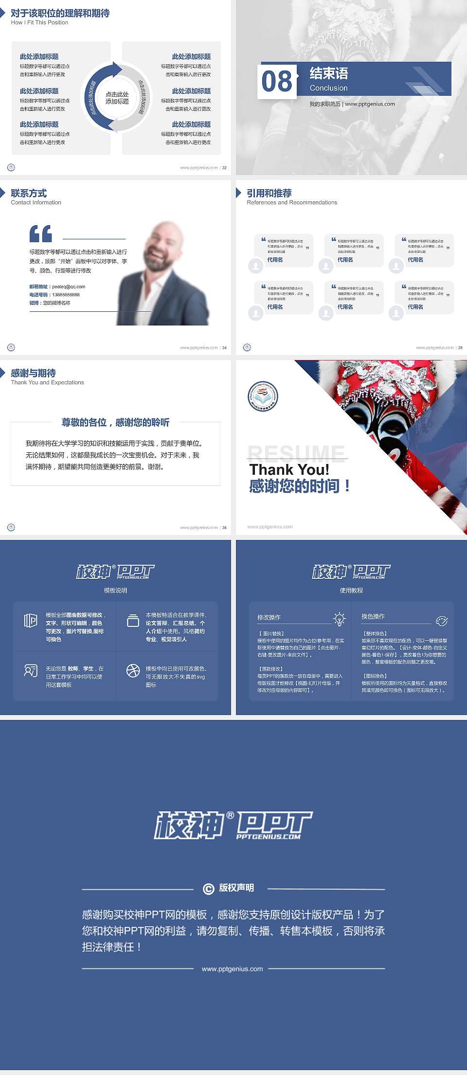 四川文化传媒职业学院教师/学生通用个人简历PPT模板下载4:3格式幻灯片预览图5