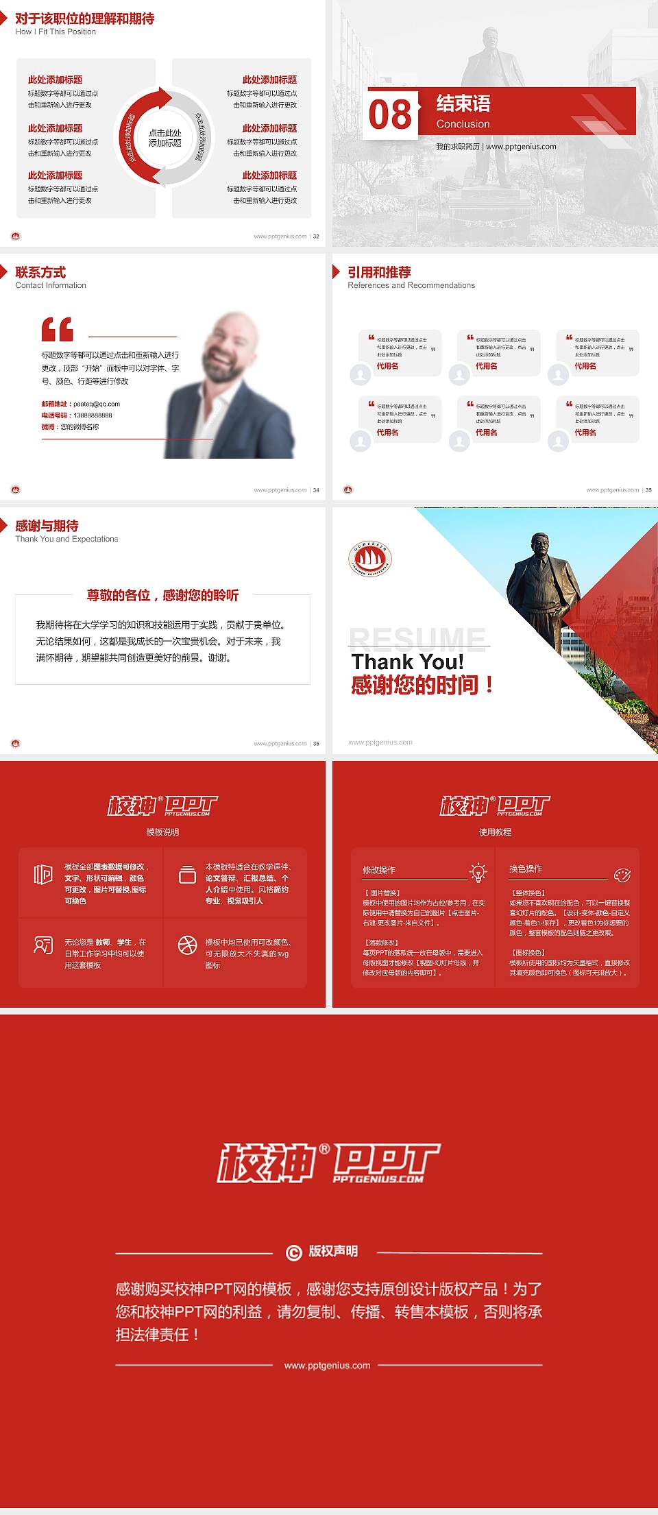 江门职业技术学院教师/学生通用个人简历PPT模板下载4:3格式幻灯片预览图5