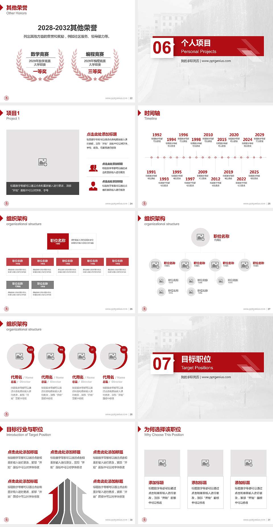 陇南师范高等专科学校教师/学生通用个人简历PPT模板下载4:3格式幻灯片预览图4