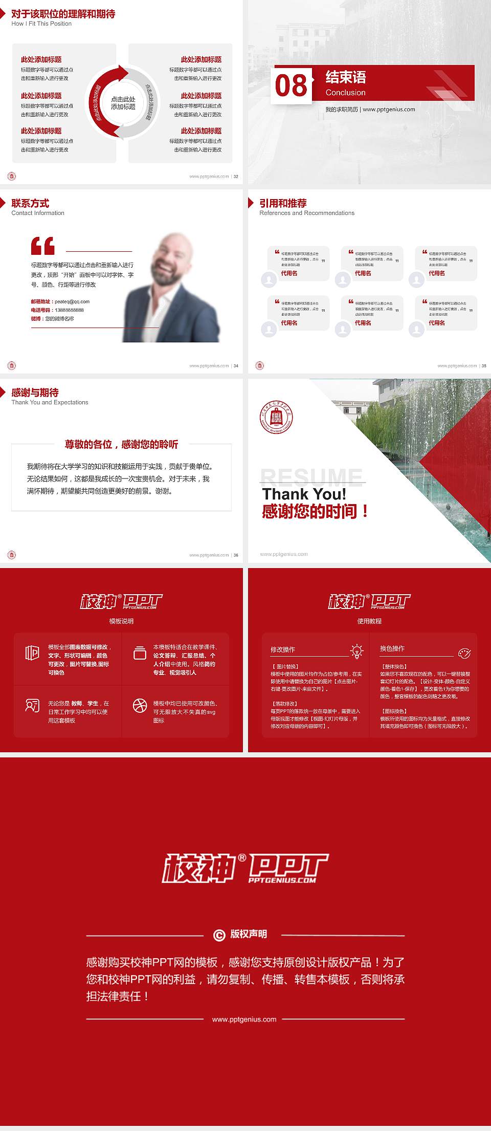 陇南师范高等专科学校教师/学生通用个人简历PPT模板下载4:3格式幻灯片预览图5