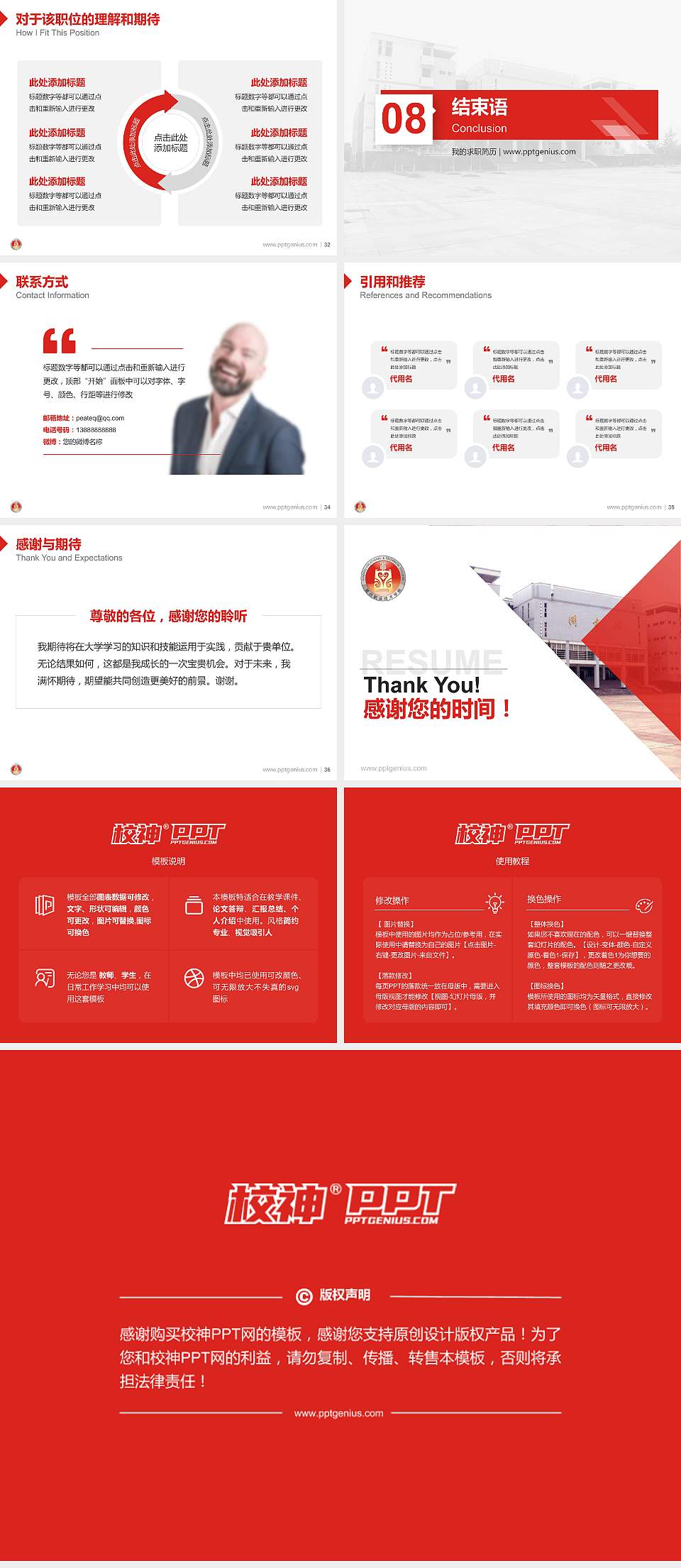 随州职业技术学院教师/学生通用个人简历PPT模板下载4:3格式幻灯片预览图5