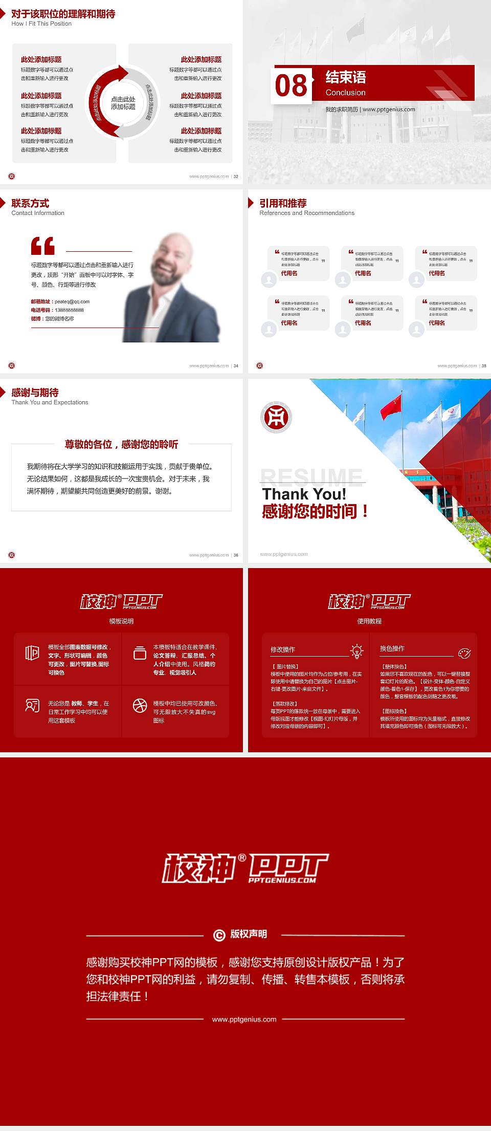 广州华商学院教师/学生通用个人简历PPT模板下载4:3格式幻灯片预览图5