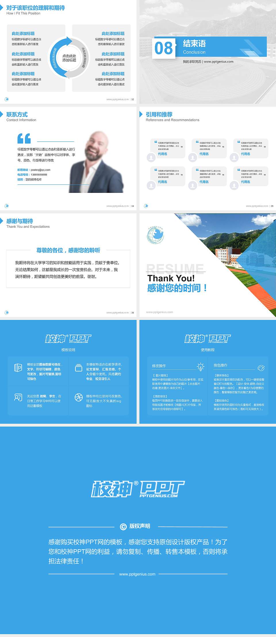 承德护理职业学院教师/学生通用个人简历PPT模板下载4:3格式幻灯片预览图5