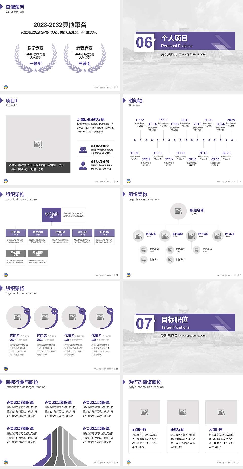 揭阳职业技术学院教师/学生通用个人简历PPT模板下载4:3格式幻灯片预览图4