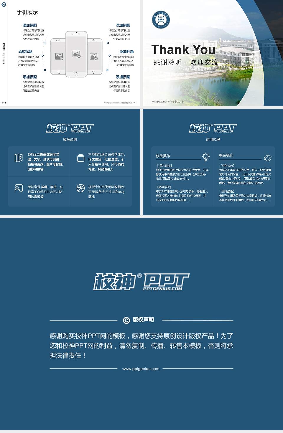 福建江夏学院专用全国大学生互联网+创新创业大赛计划书/路演/网评PPT模板4:3格式幻灯片预览图16