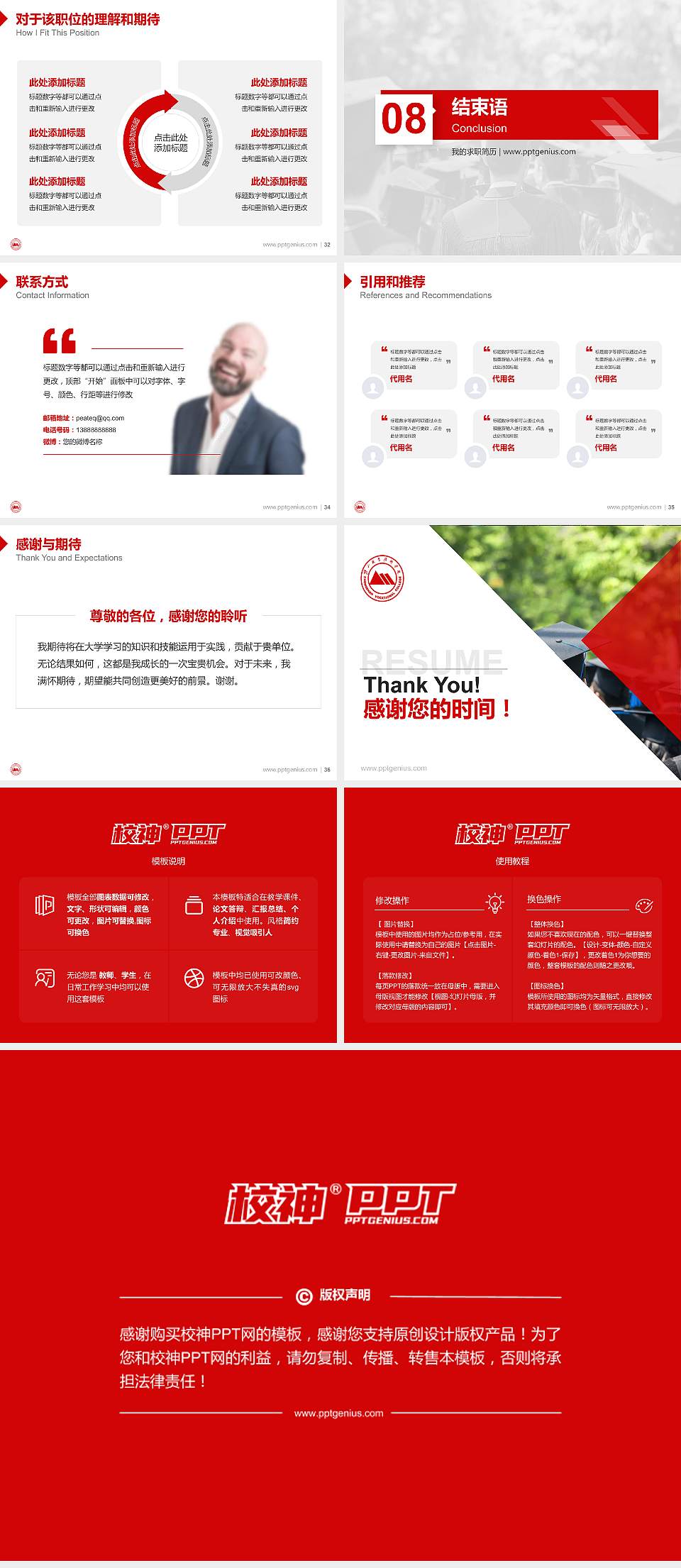 钟山职业技术学院教师/学生通用个人简历PPT模板下载4:3格式幻灯片预览图5