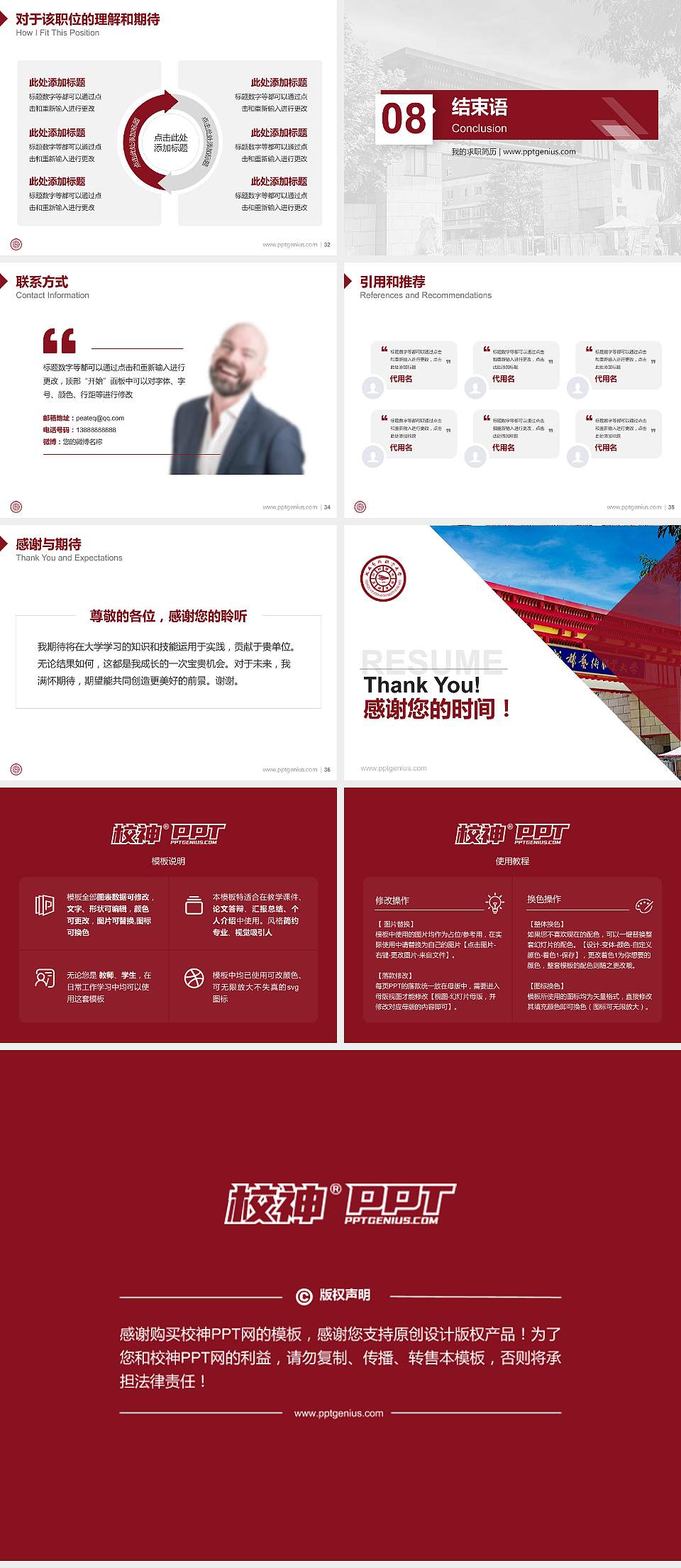 成都艺术职业大学教师/学生通用个人简历PPT模板下载4:3格式幻灯片预览图5