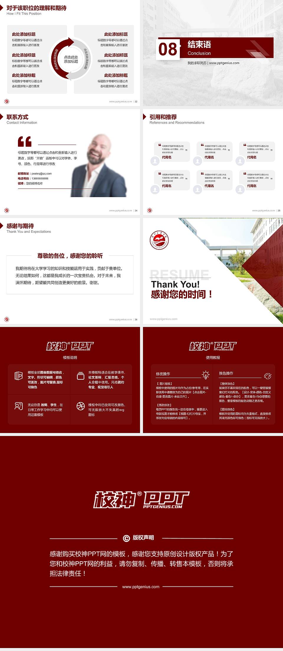 兰州工业学院教师/学生通用个人简历PPT模板下载4:3格式幻灯片预览图5