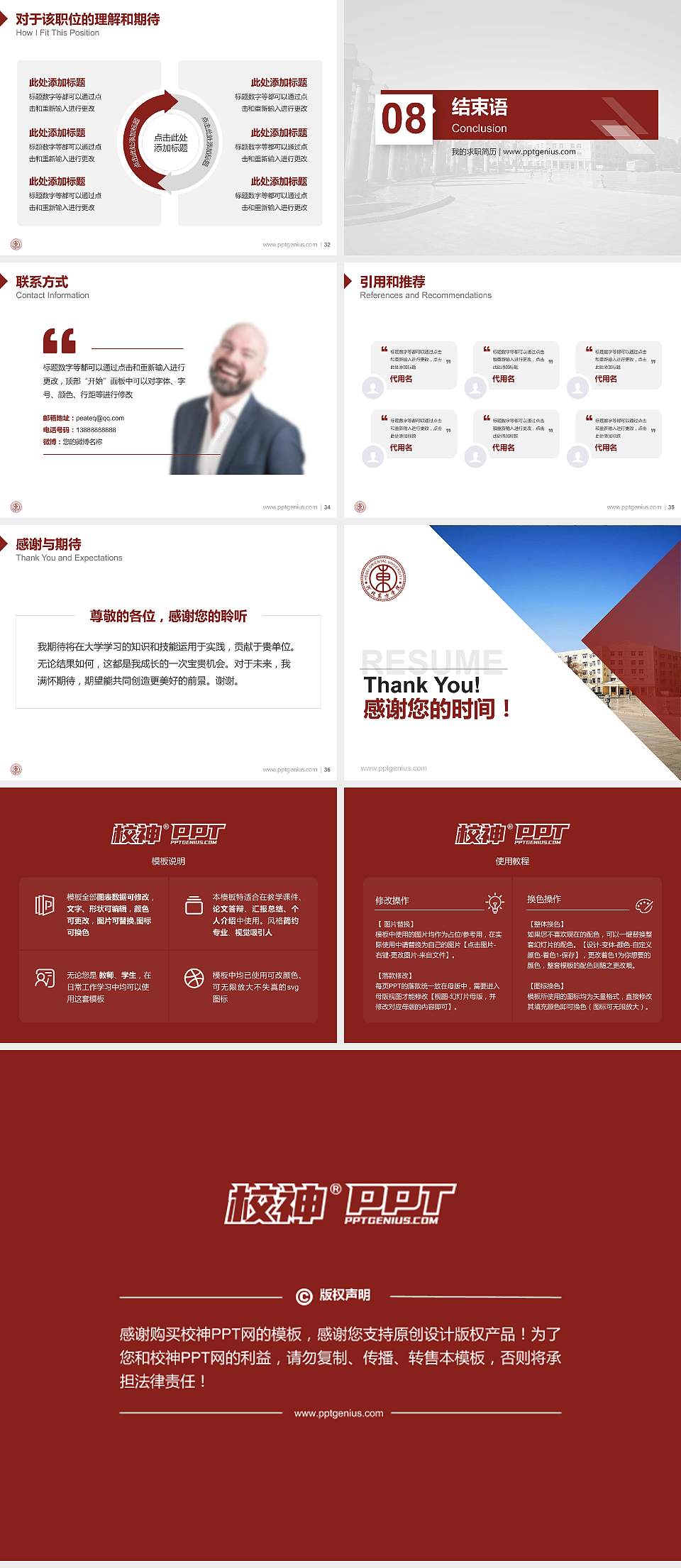 河北东方学院教师/学生通用个人简历PPT模板下载4:3格式幻灯片预览图5