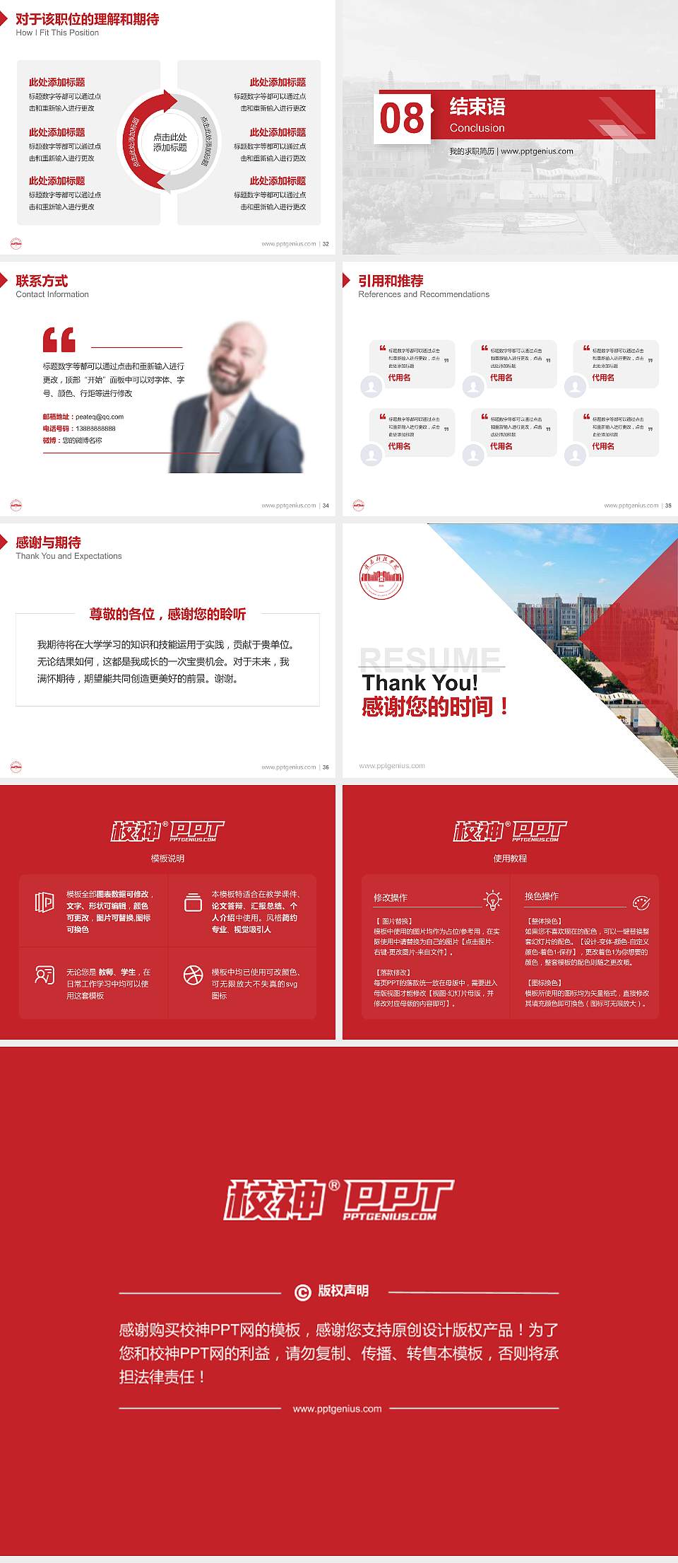 赣南科技学院教师/学生通用个人简历PPT模板下载4:3格式幻灯片预览图5