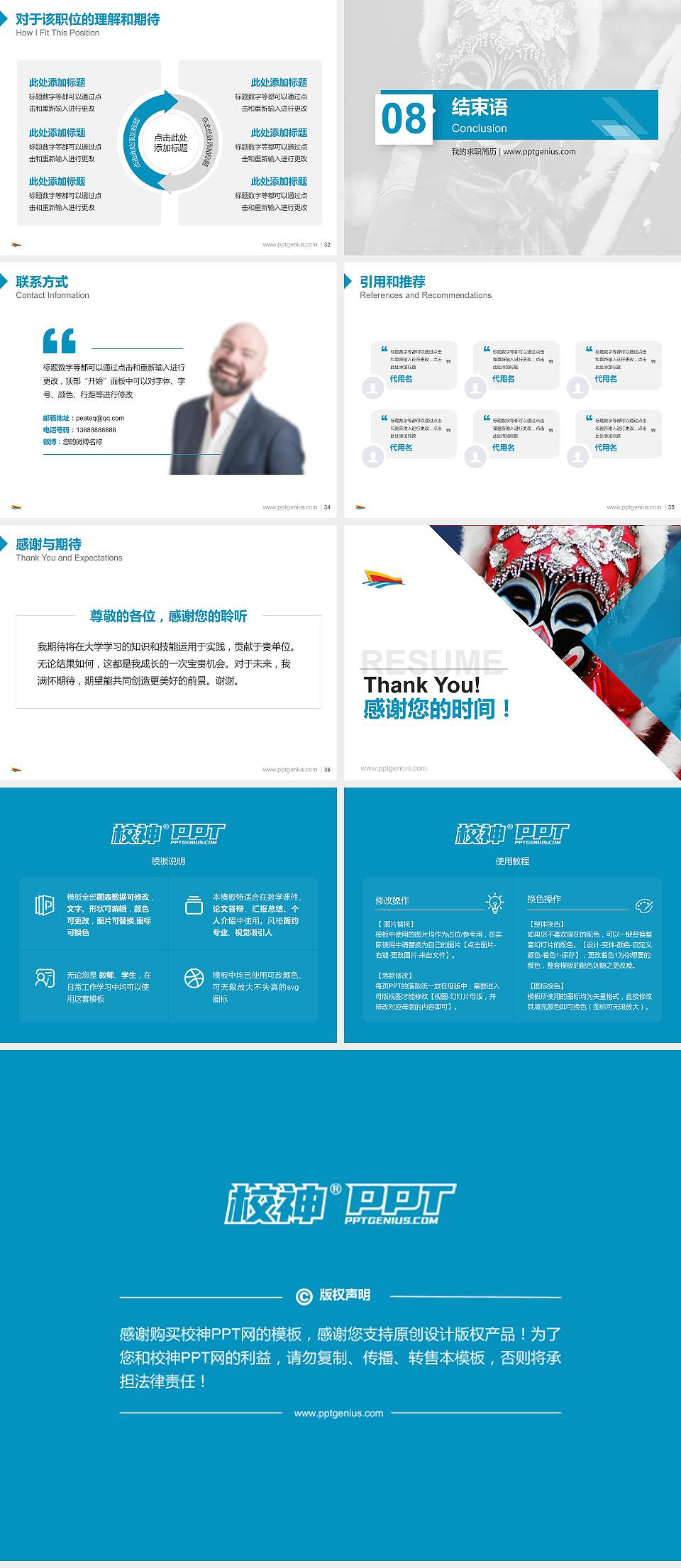 成都艺术职业学院教师/学生通用个人简历PPT模板下载4:3格式幻灯片预览图5