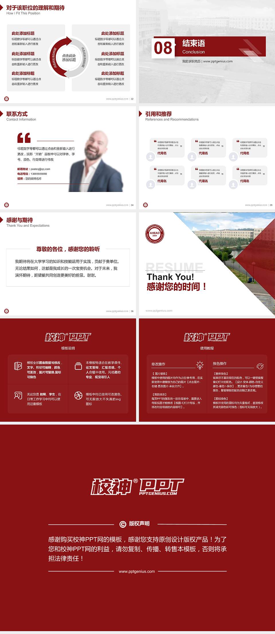 江西先锋软件职业技术学院教师/学生通用个人简历PPT模板下载4:3格式幻灯片预览图5