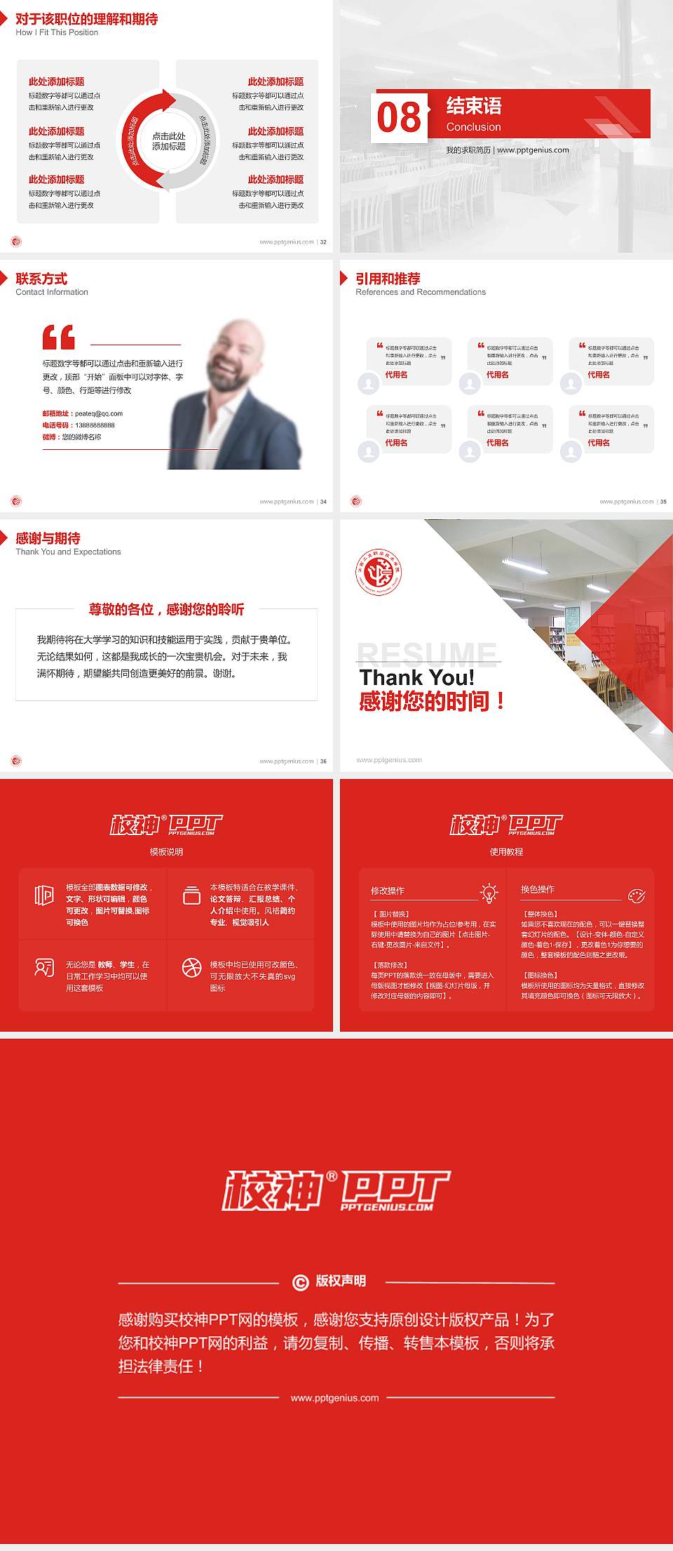 江西工业职业技术学院教师/学生通用个人简历PPT模板下载4:3格式幻灯片预览图5