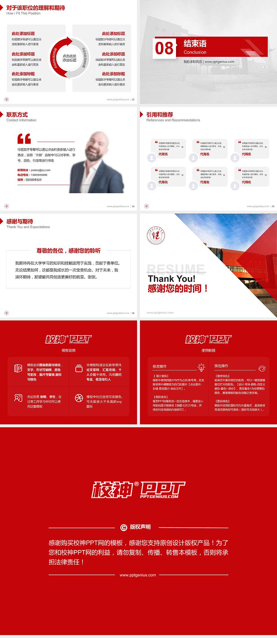 宁夏艺术职业学院教师/学生通用个人简历PPT模板下载4:3格式幻灯片预览图5