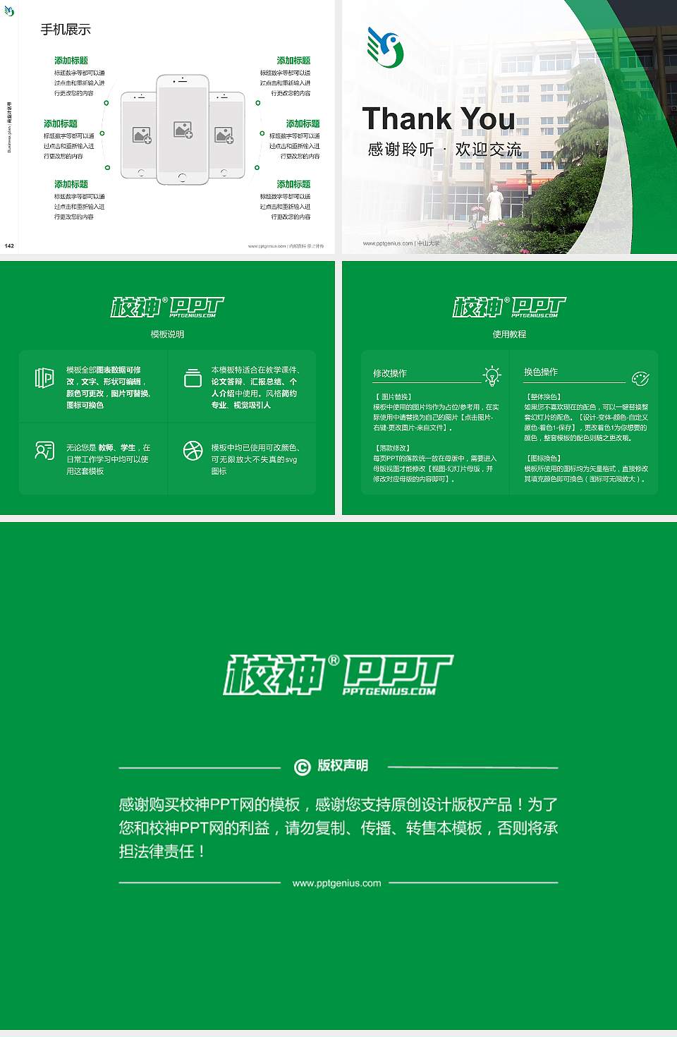 陕西职业技术学院专用全国大学生互联网+创新创业大赛计划书/路演/网评PPT模板4:3格式幻灯片预览图16