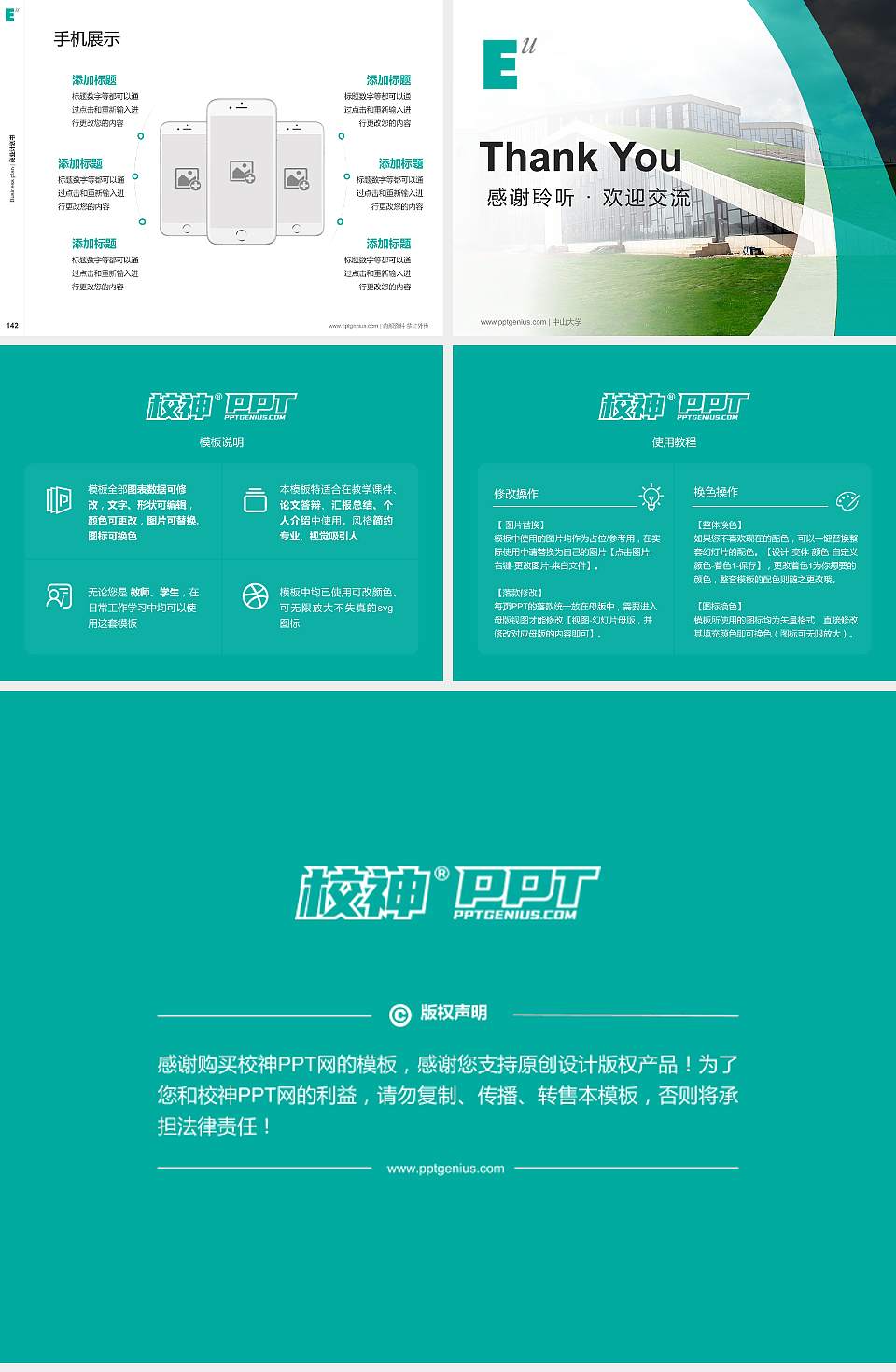 西安欧亚学院专用全国大学生互联网+创新创业大赛计划书/路演/网评PPT模板4:3格式幻灯片预览图16