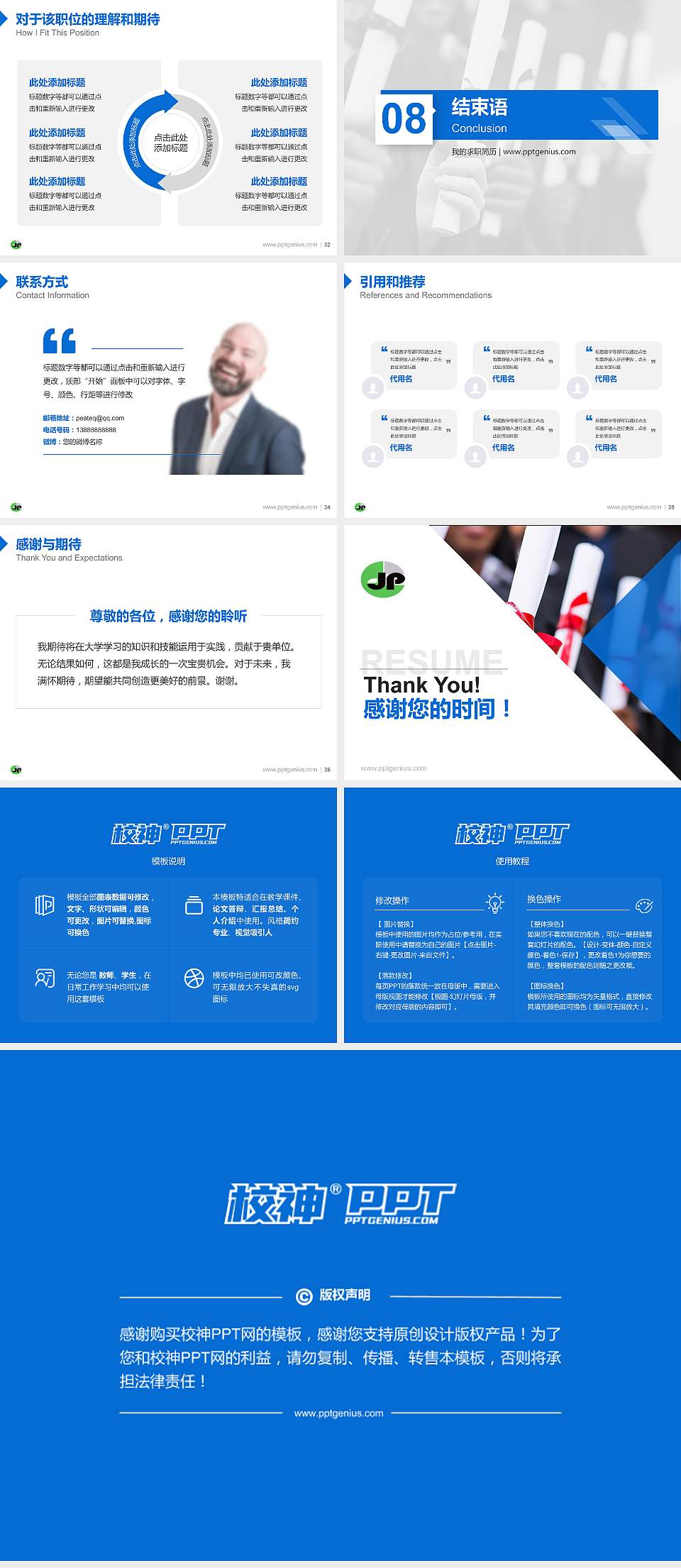 江阴职业技术学院教师/学生通用个人简历PPT模板下载4:3格式幻灯片预览图5