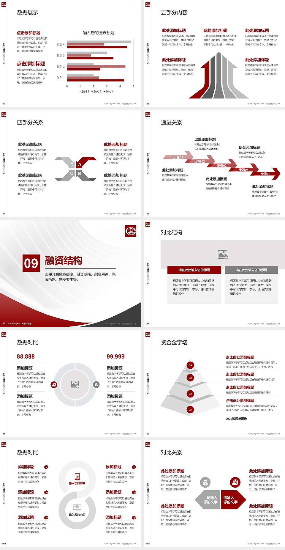 西安铁路工程职工大学专用全国大学生互联网+创新创业大赛计划书/路演/网评PPT模板4:3格式幻灯片预览图11