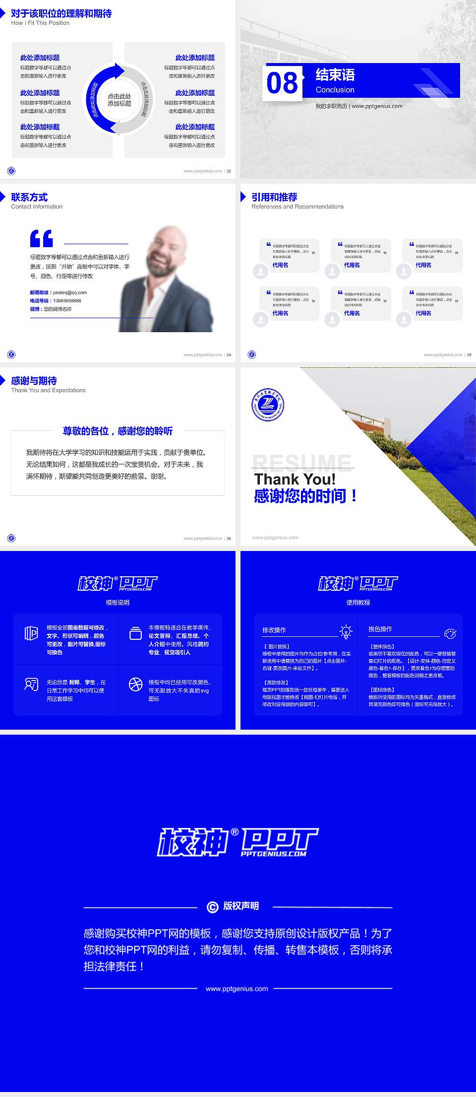 焦作工贸职业学院教师/学生通用个人简历PPT模板下载4:3格式幻灯片预览图5