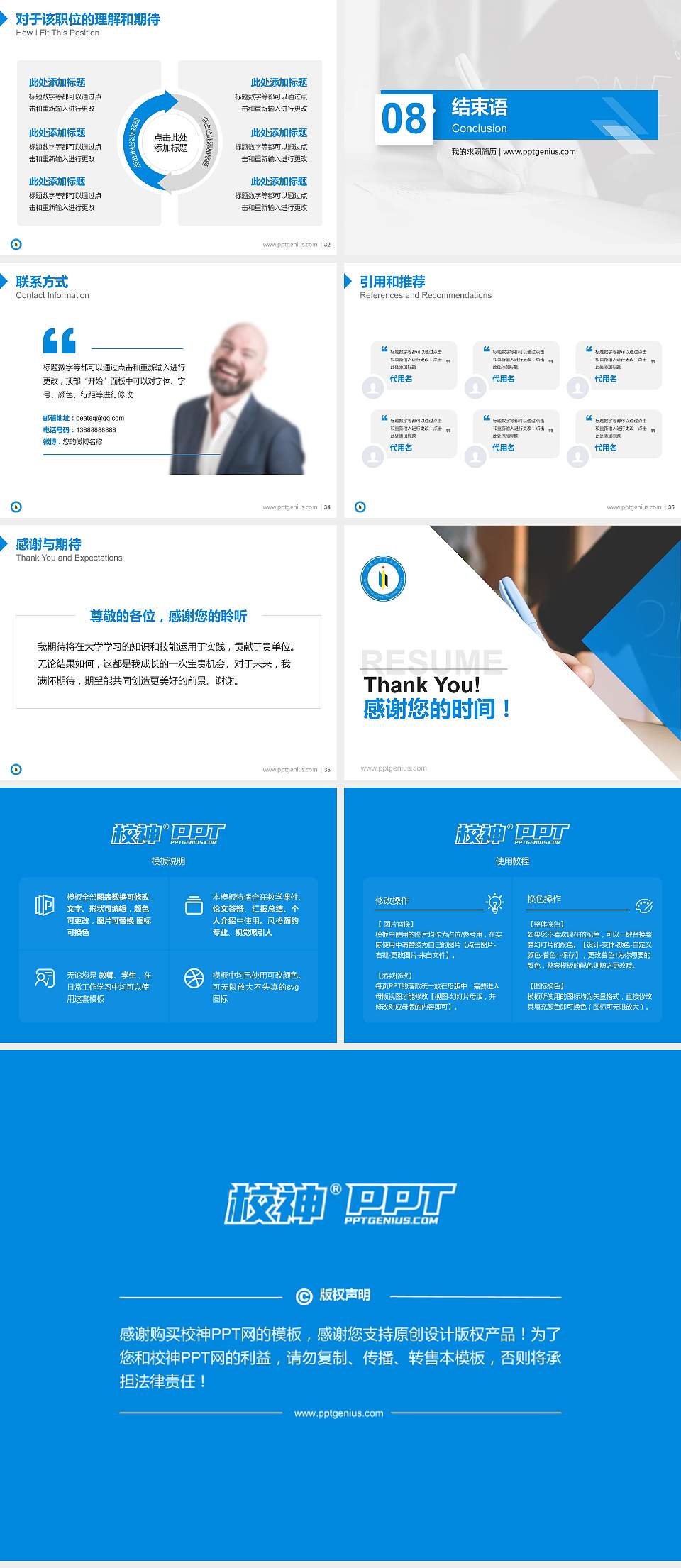 淮南职业技术学院教师/学生通用个人简历PPT模板下载4:3格式幻灯片预览图5