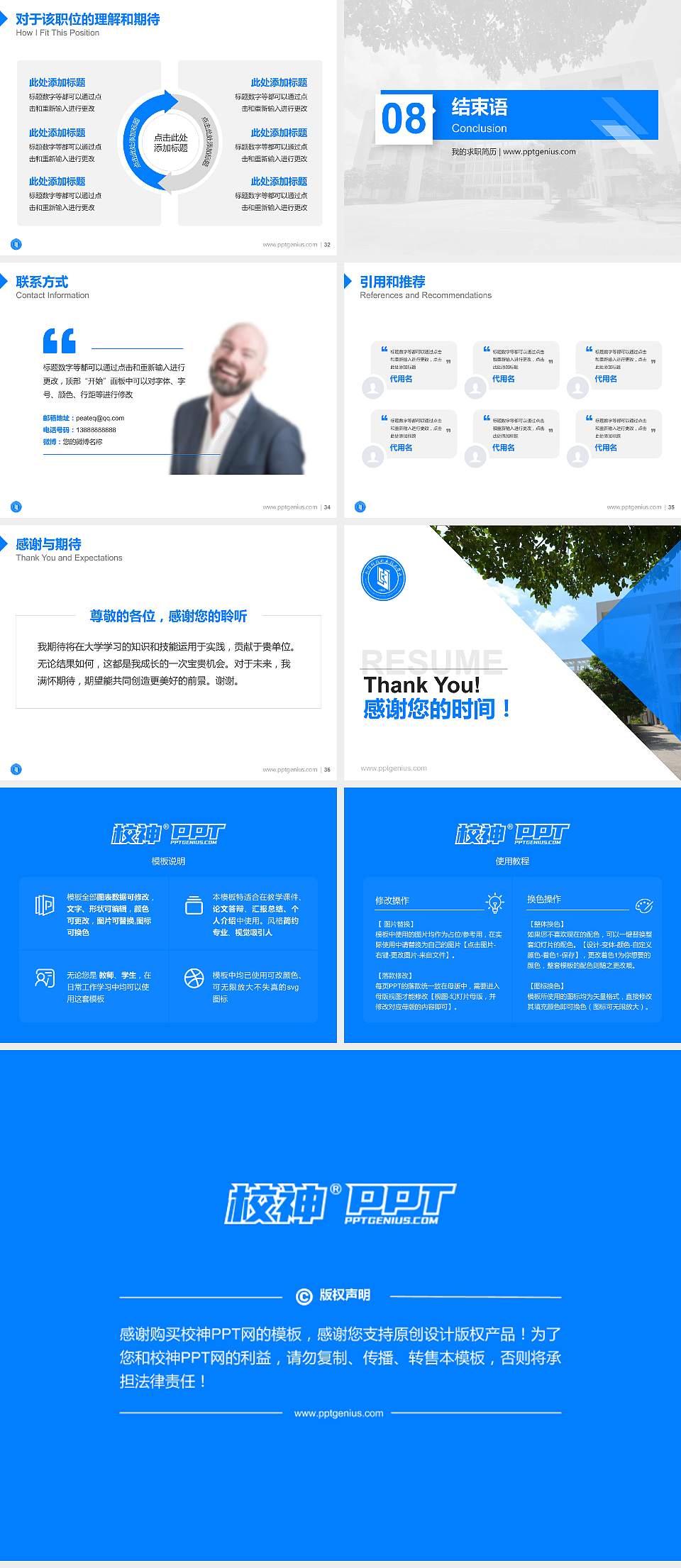 新疆科技职业技术学院教师/学生通用个人简历PPT模板下载4:3格式幻灯片预览图5