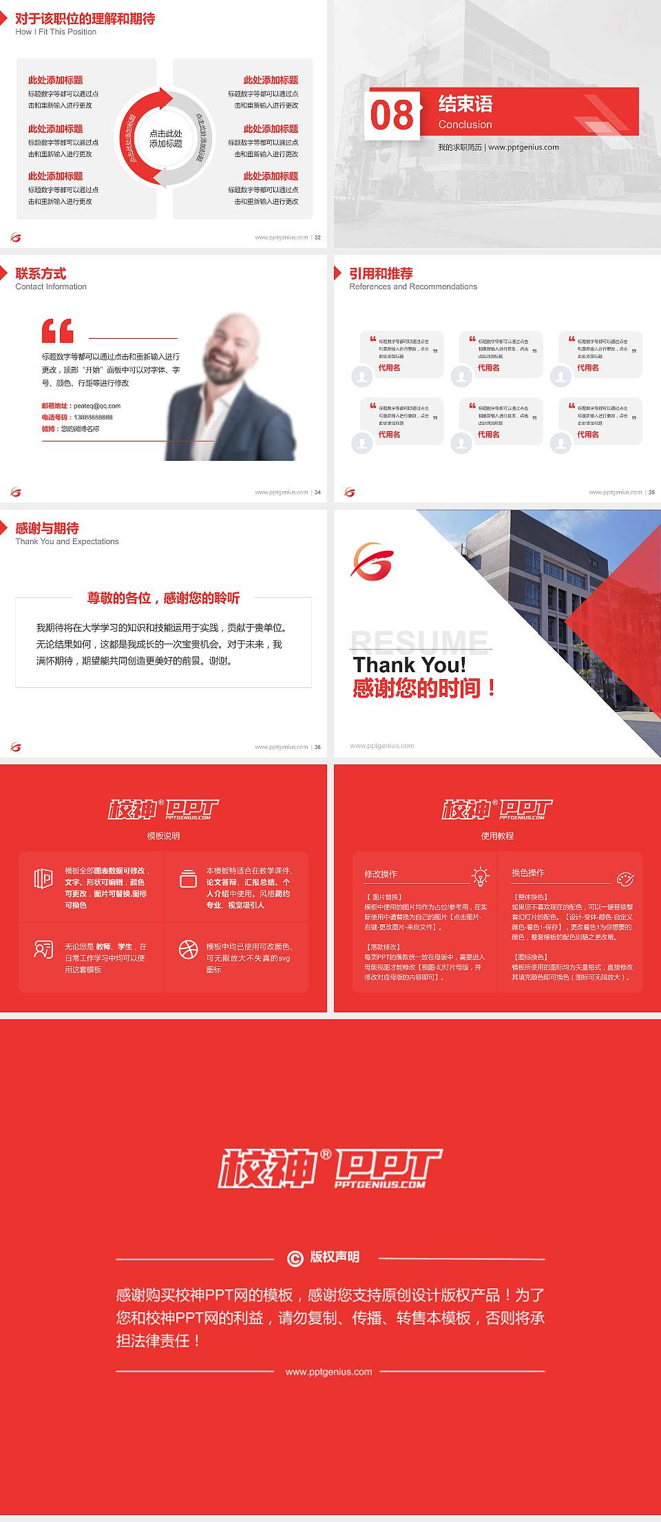 泉州工程职业技术学院教师/学生通用个人简历PPT模板下载4:3格式幻灯片预览图5