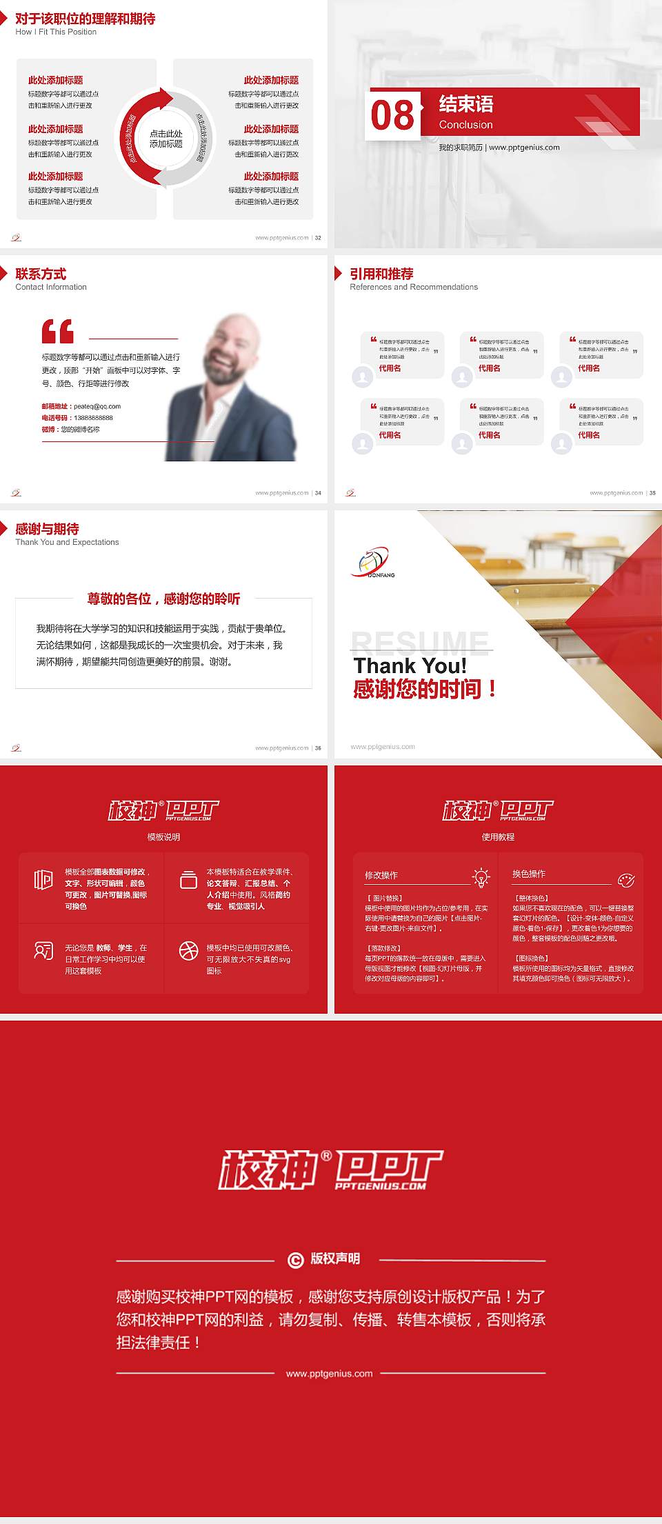 廊坊东方职业技术学院教师/学生通用个人简历PPT模板下载4:3格式幻灯片预览图5