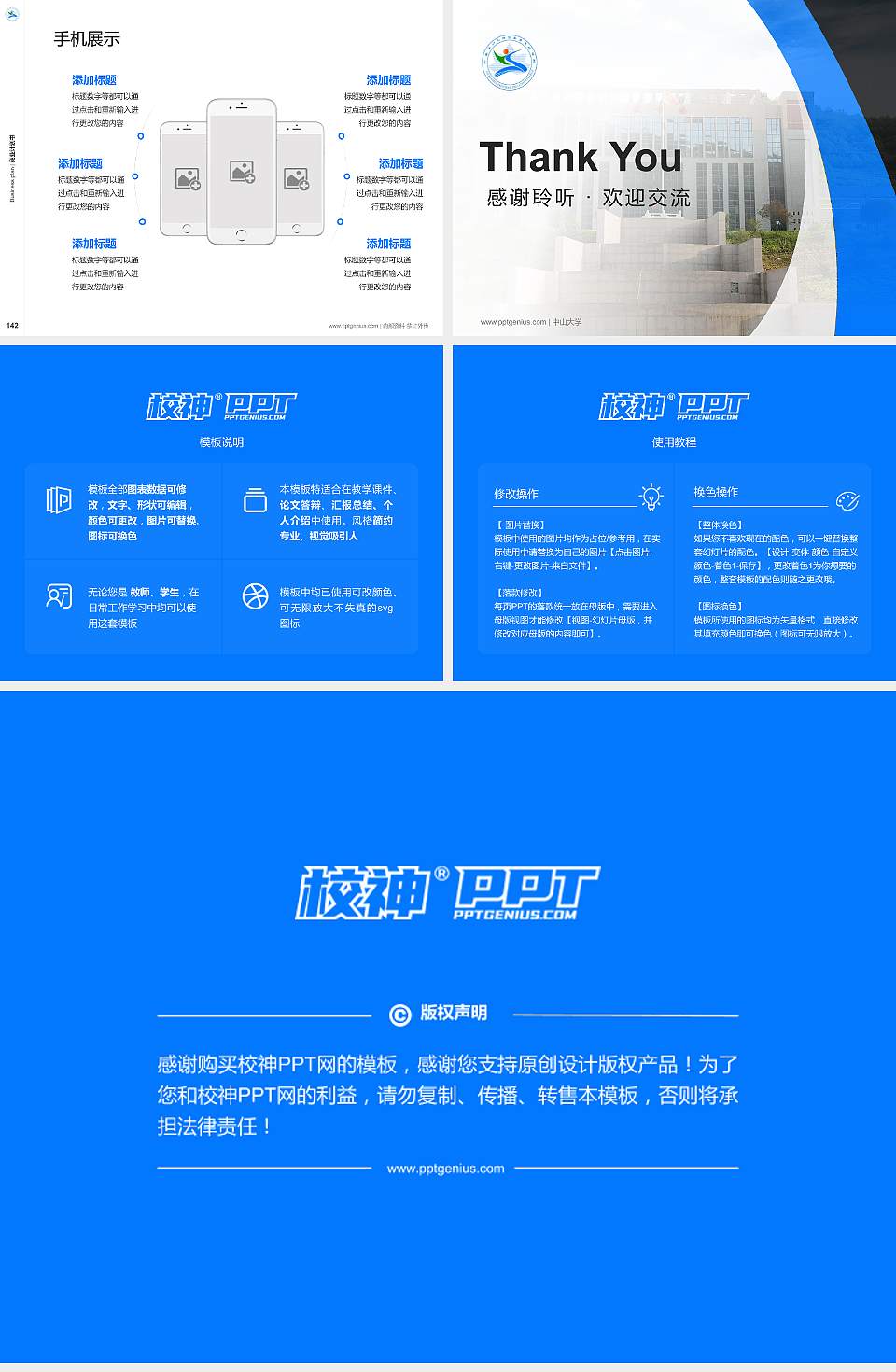 六盘水幼儿师范高等专科学校专用全国大学生互联网+创新创业大赛计划书/路演/网评PPT模板4:3格式幻灯片预览图16