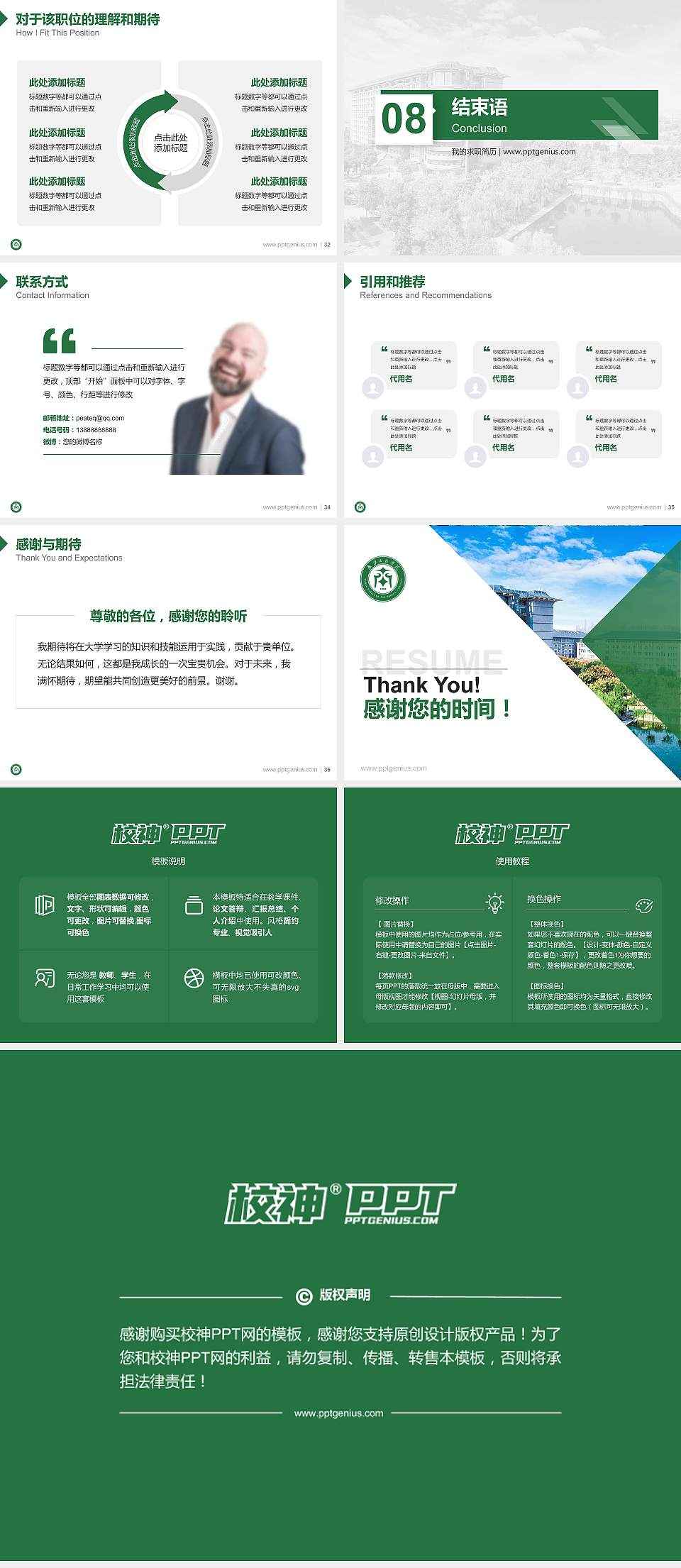 武汉工商学院教师/学生通用个人简历PPT模板下载4:3格式幻灯片预览图5