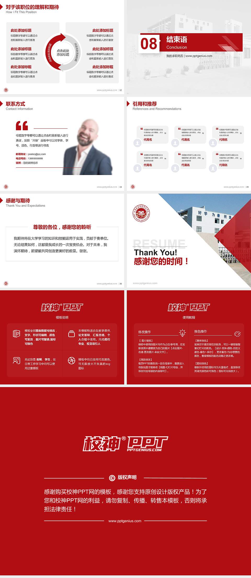 江西泰豪动漫职业学院教师/学生通用个人简历PPT模板下载4:3格式幻灯片预览图5