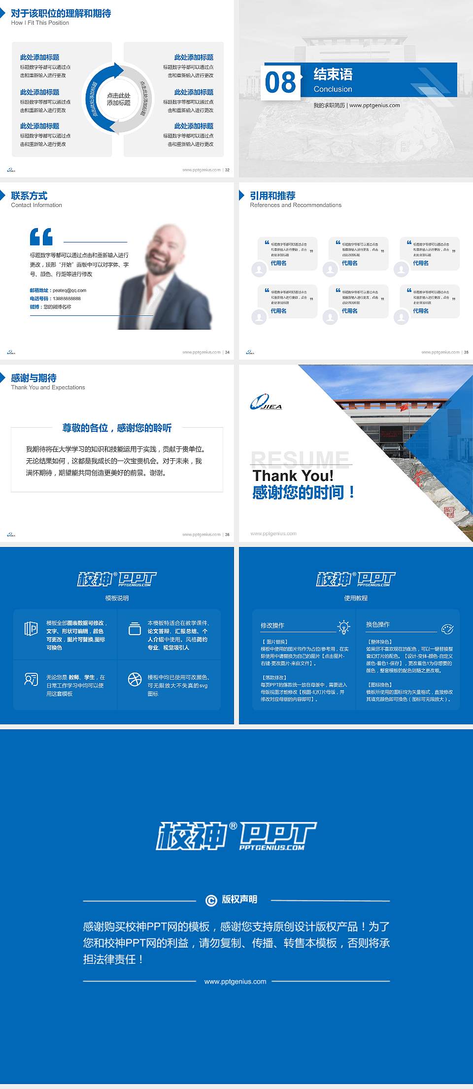 江西经济管理干部学院教师/学生通用个人简历PPT模板下载4:3格式幻灯片预览图5