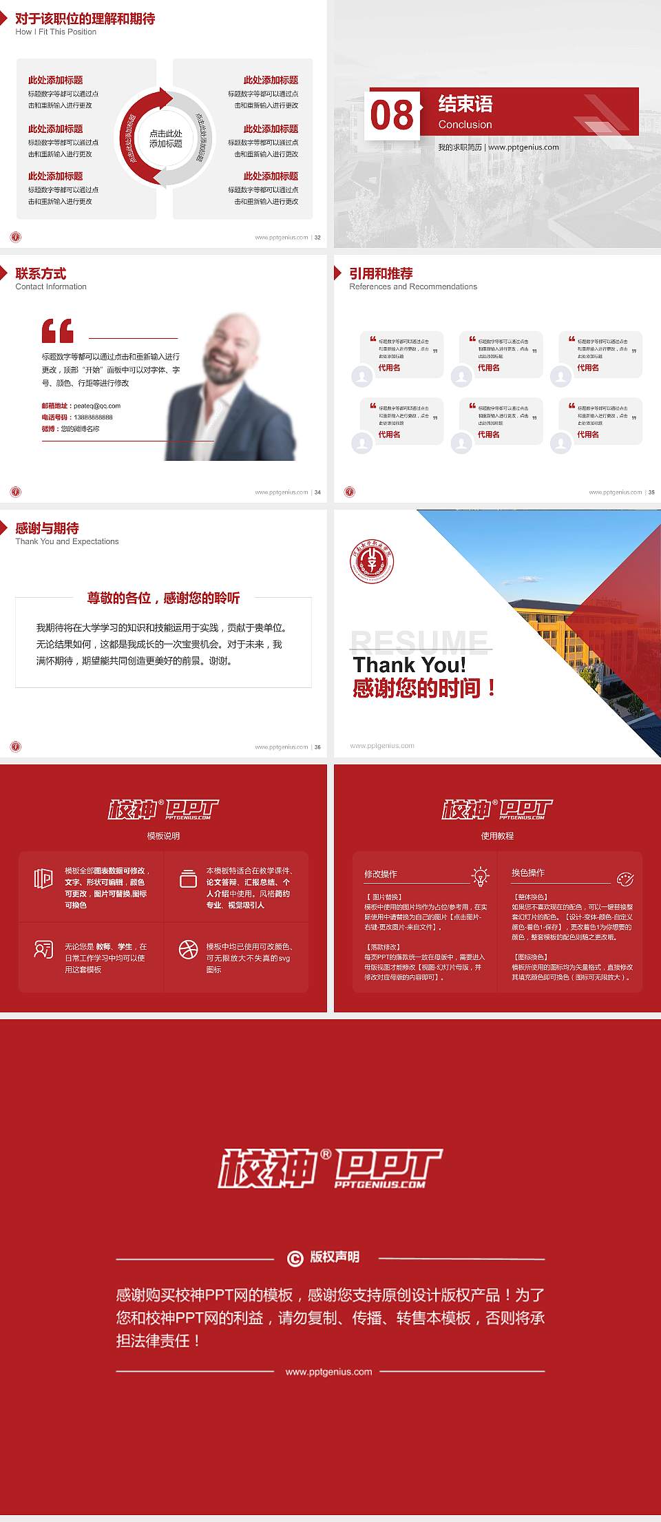 河南女子职业学院教师/学生通用个人简历PPT模板下载4:3格式幻灯片预览图5