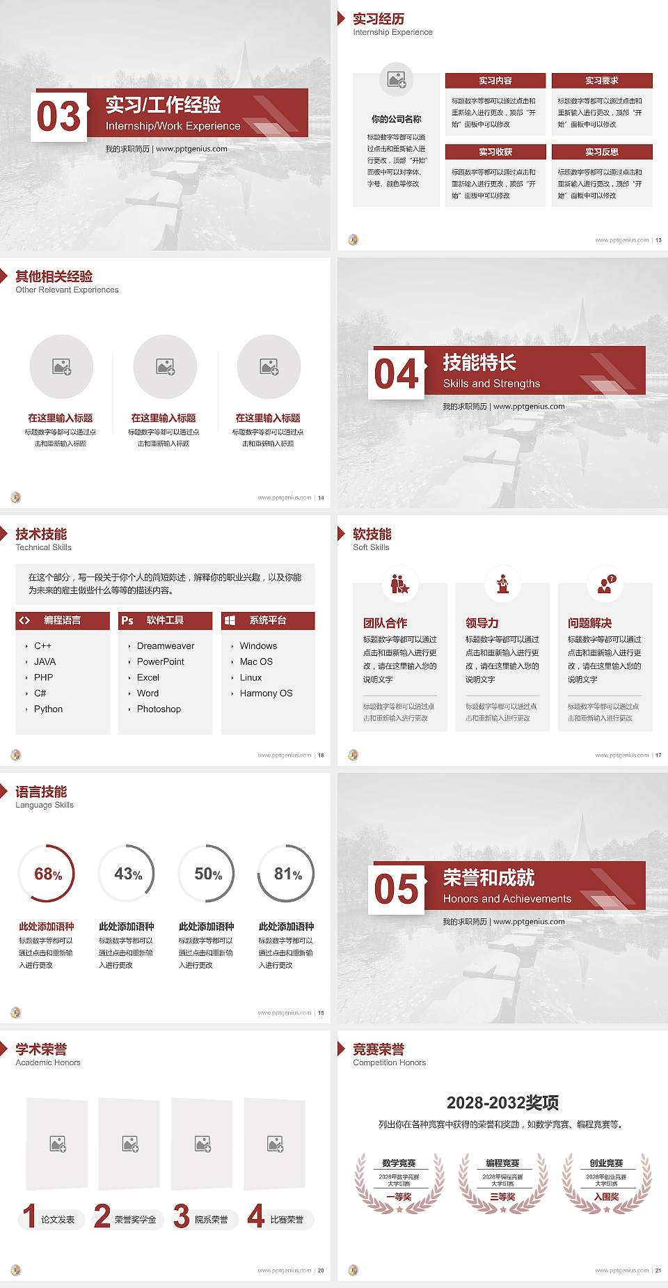 江西理工大学教师/学生通用个人简历PPT模板下载4:3格式幻灯片预览图3