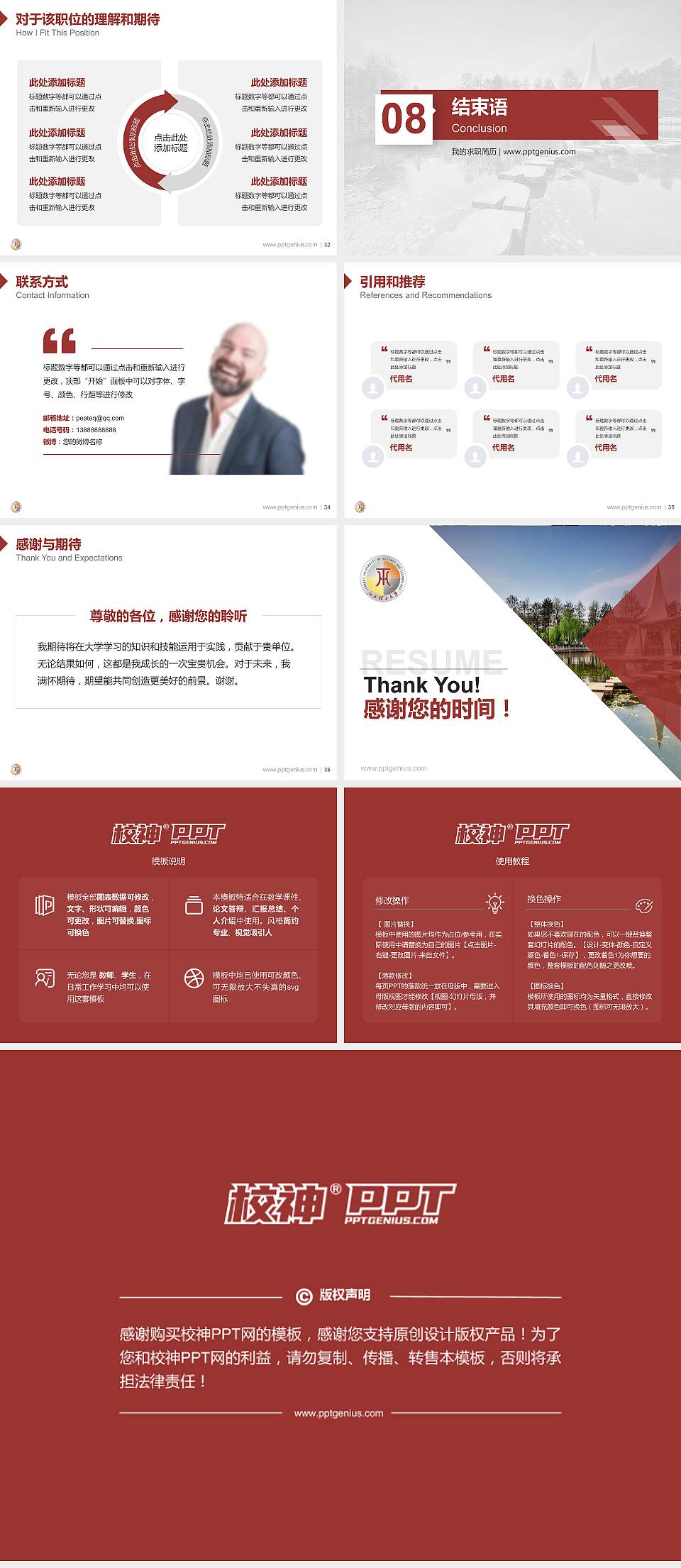 江西理工大学教师/学生通用个人简历PPT模板下载4:3格式幻灯片预览图5