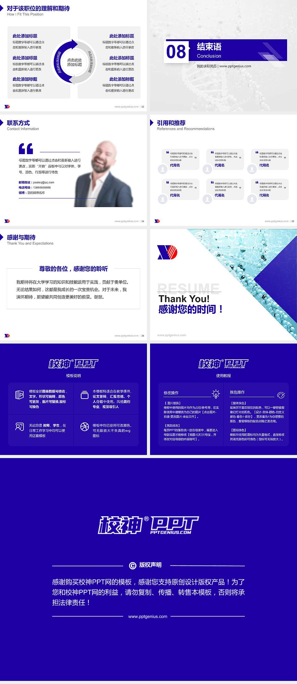 新疆现代职业技术学院教师/学生通用个人简历PPT模板下载4:3格式幻灯片预览图5