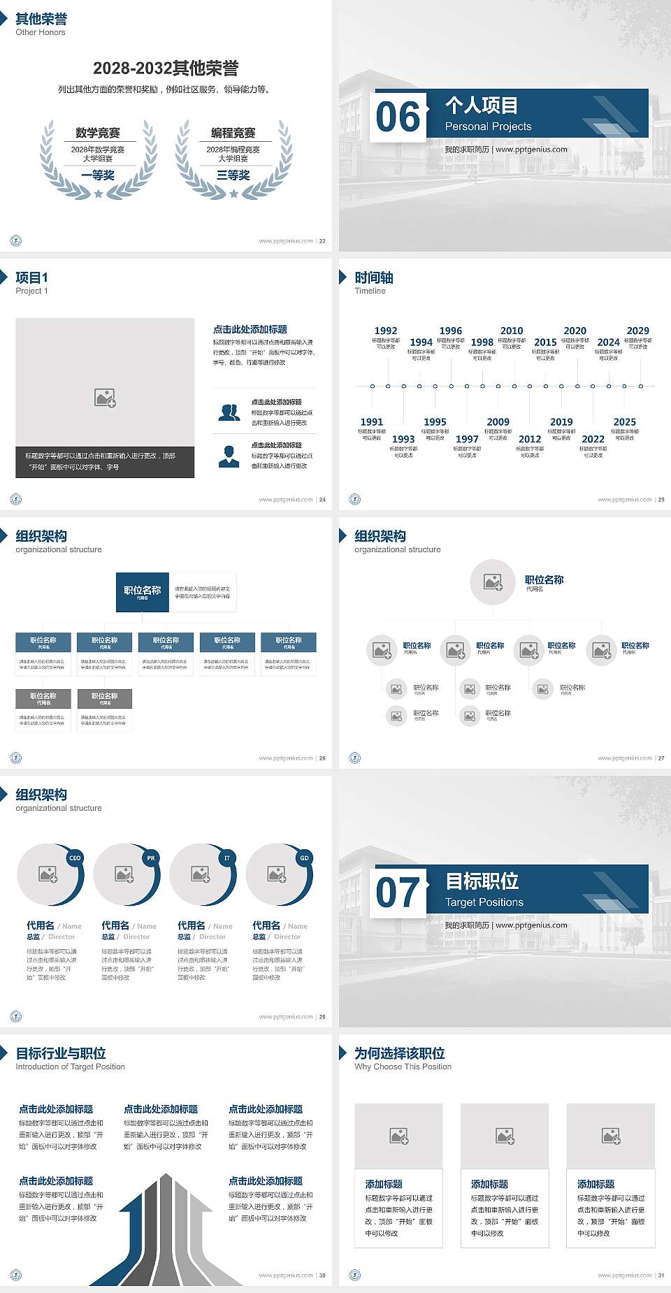 江苏师范大学科文学院教师/学生通用个人简历PPT模板下载4:3格式幻灯片预览图4