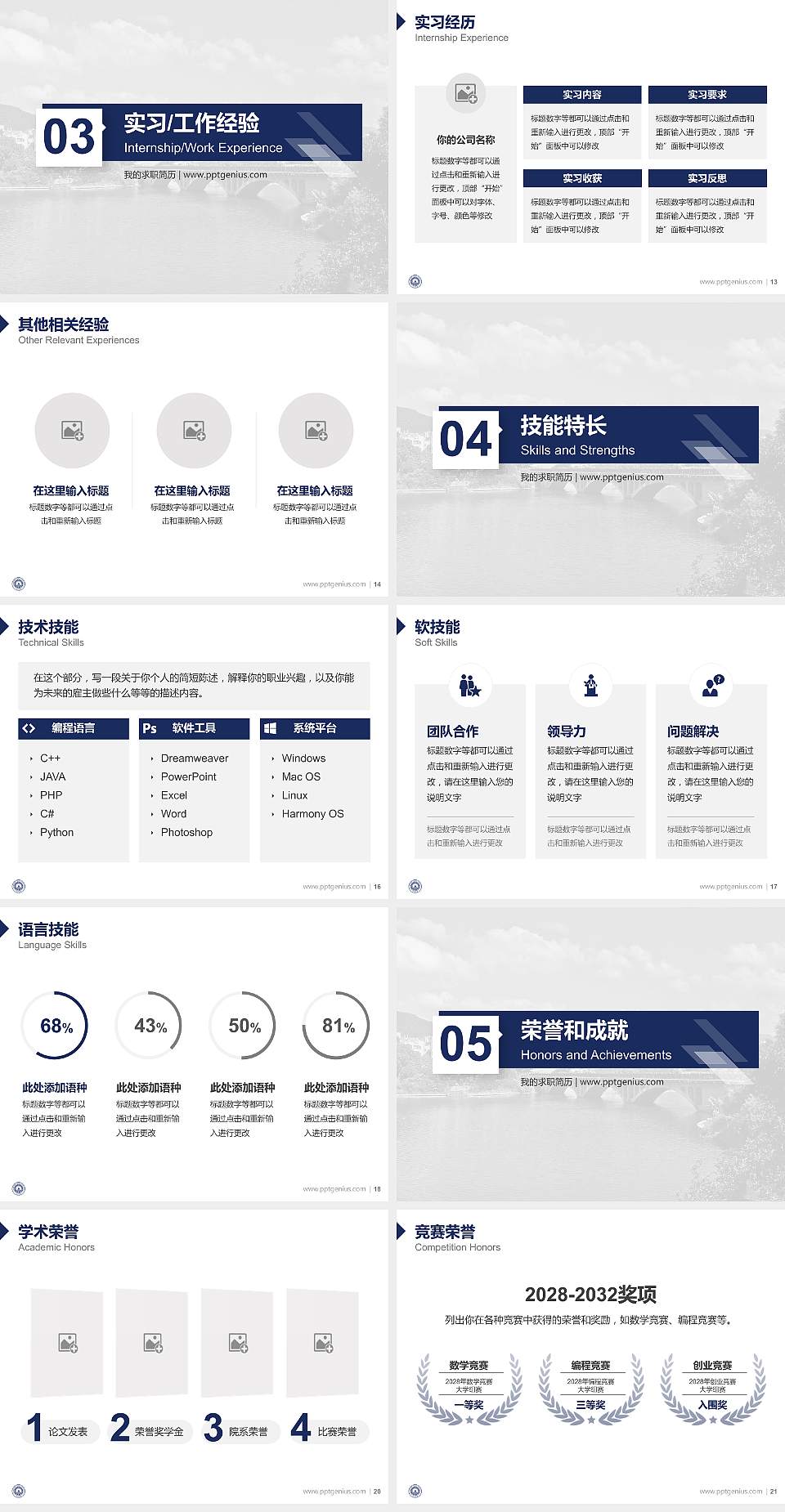 仰恩大学教师/学生通用个人简历PPT模板下载4:3格式幻灯片预览图3