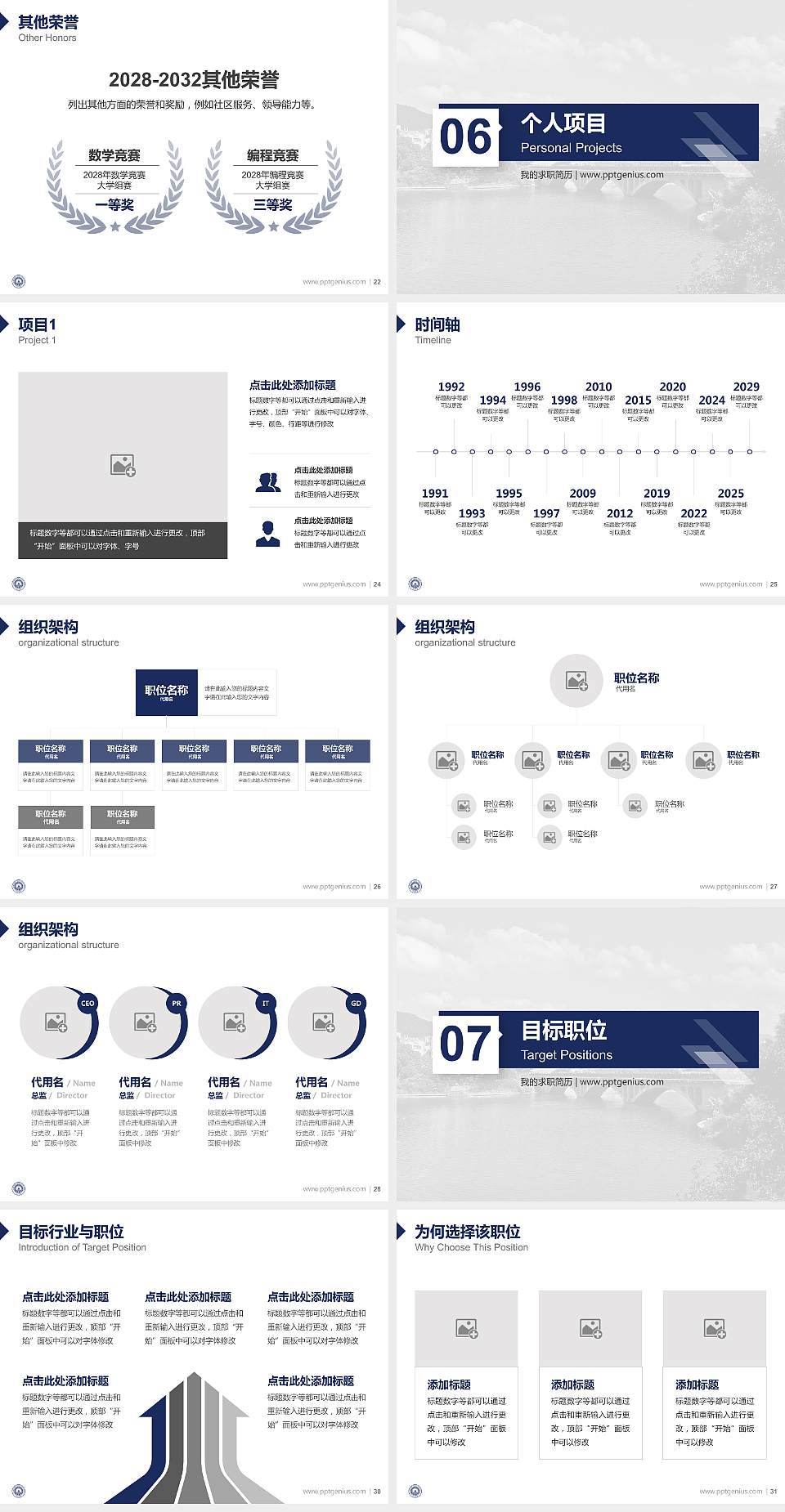 仰恩大学教师/学生通用个人简历PPT模板下载4:3格式幻灯片预览图4
