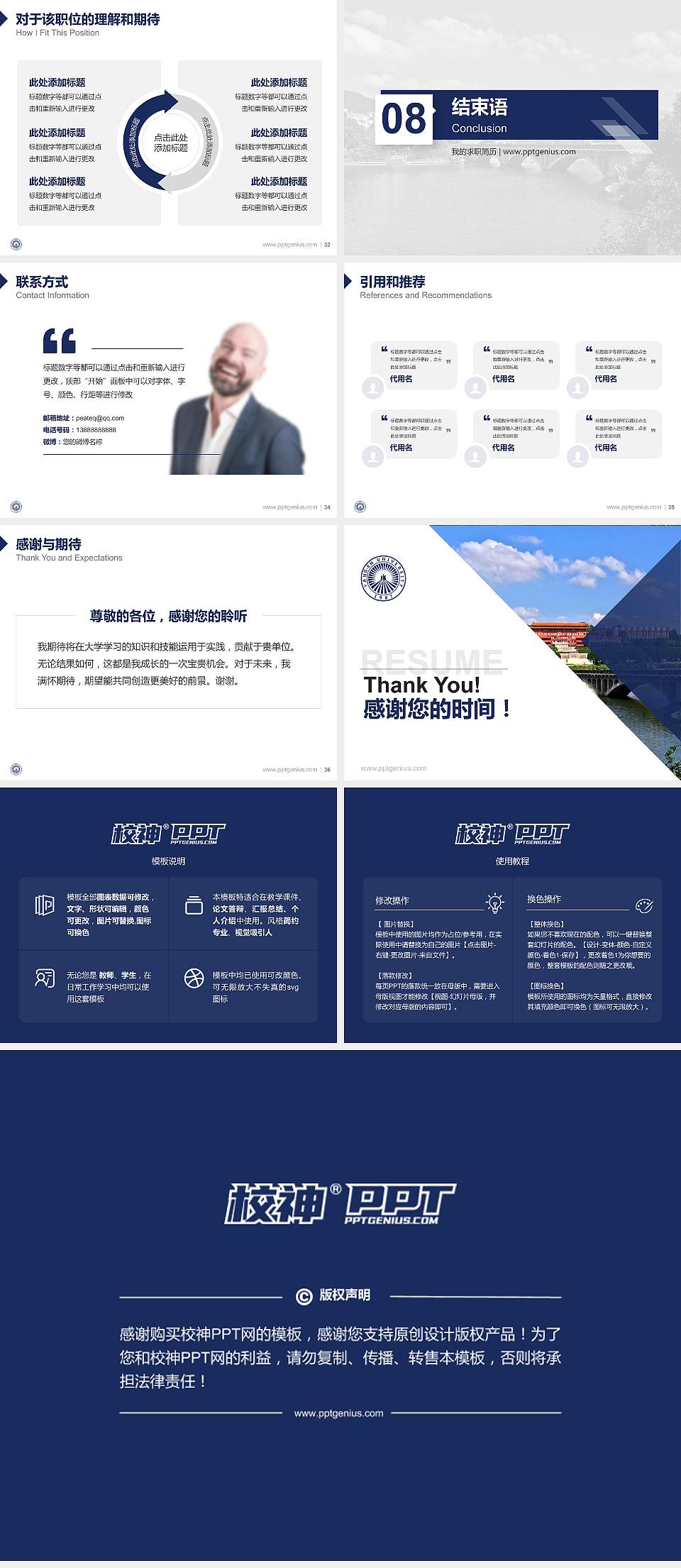 仰恩大学教师/学生通用个人简历PPT模板下载4:3格式幻灯片预览图5