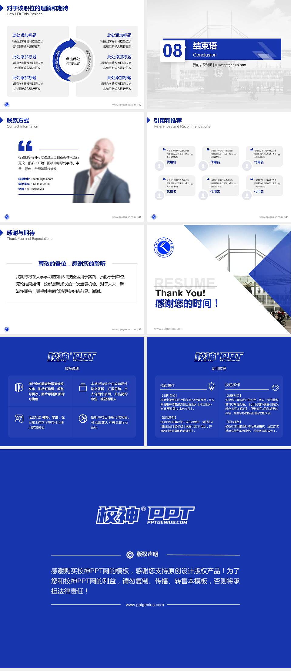 日照职业技术学院教师/学生通用个人简历PPT模板下载4:3格式幻灯片预览图5