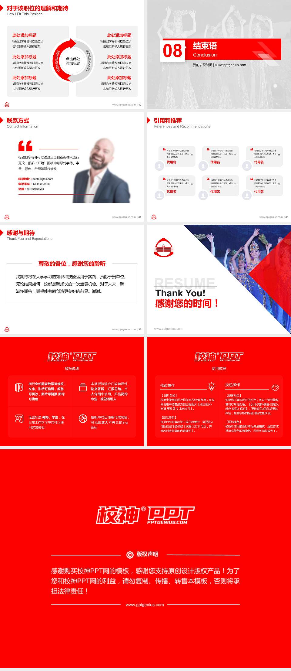 新疆艺术学院教师/学生通用个人简历PPT模板下载4:3格式幻灯片预览图5